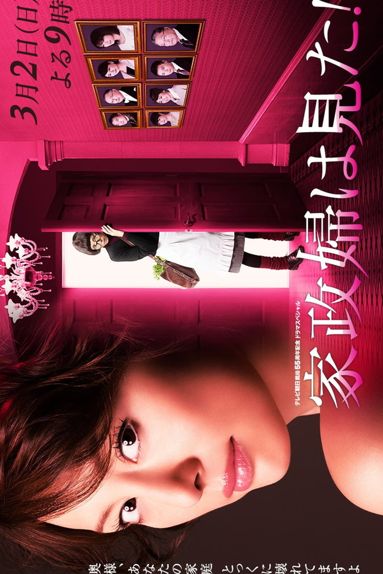 Housekeeper the Peeper preview 2