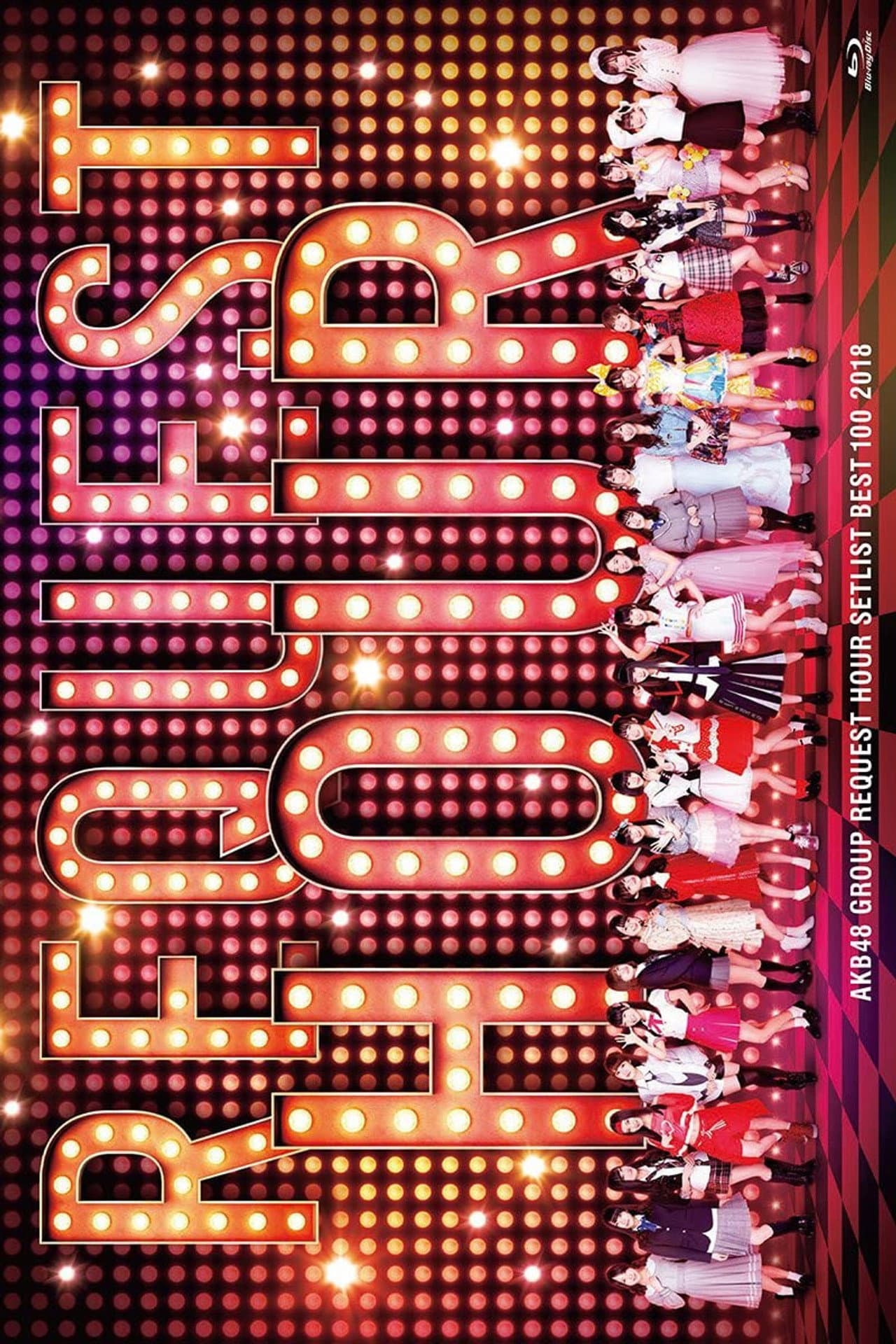 AKB48 Group Request Hour Setlist Best 100 2018 preview 2