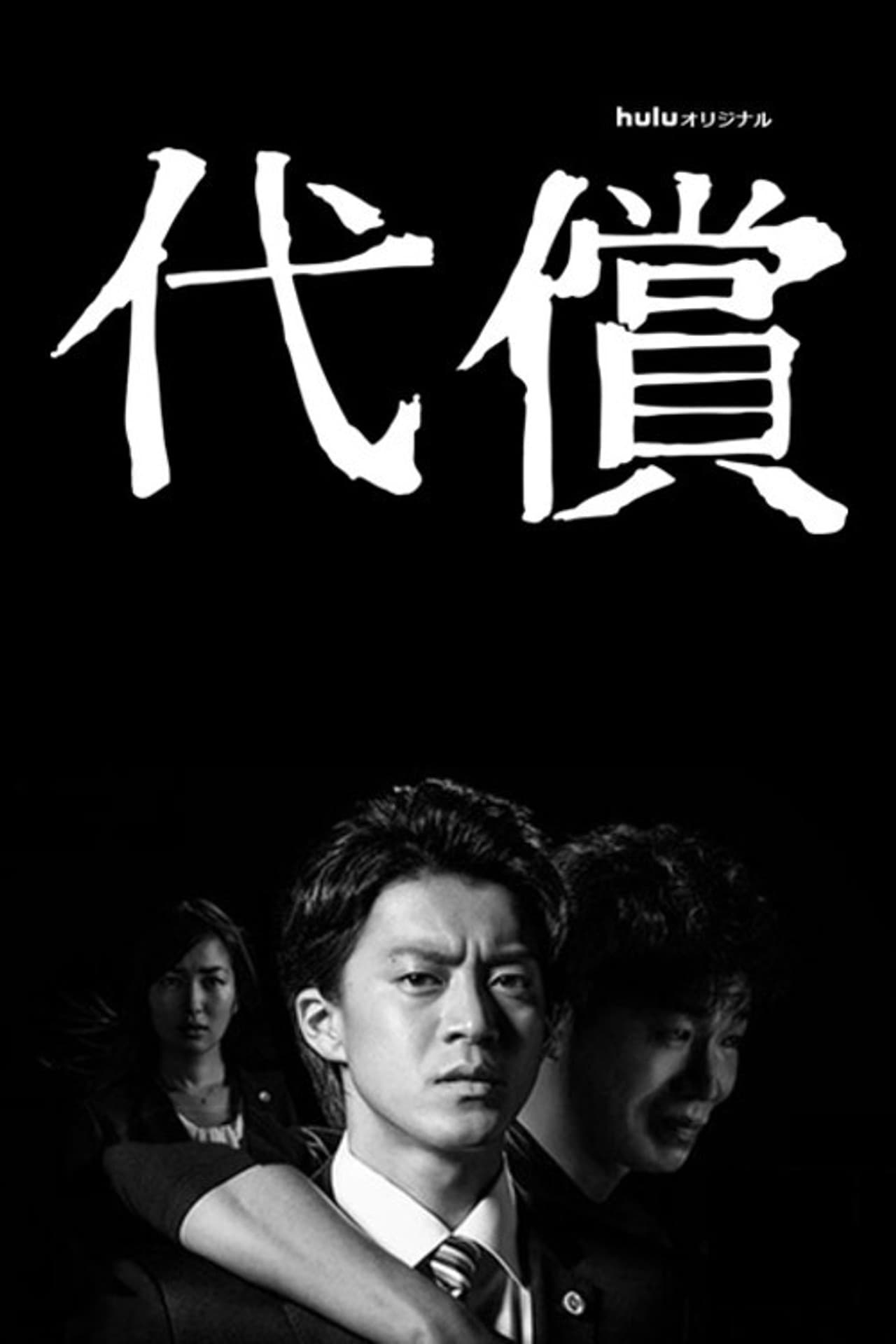 The Price preview 2