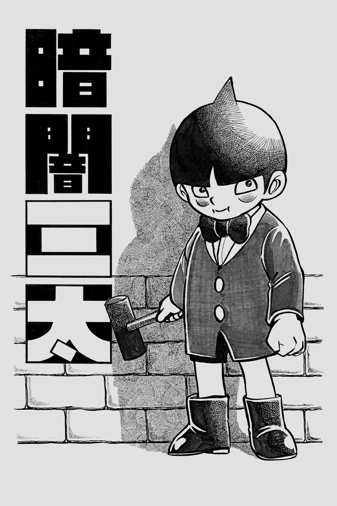 Kurayami Santa preview 2