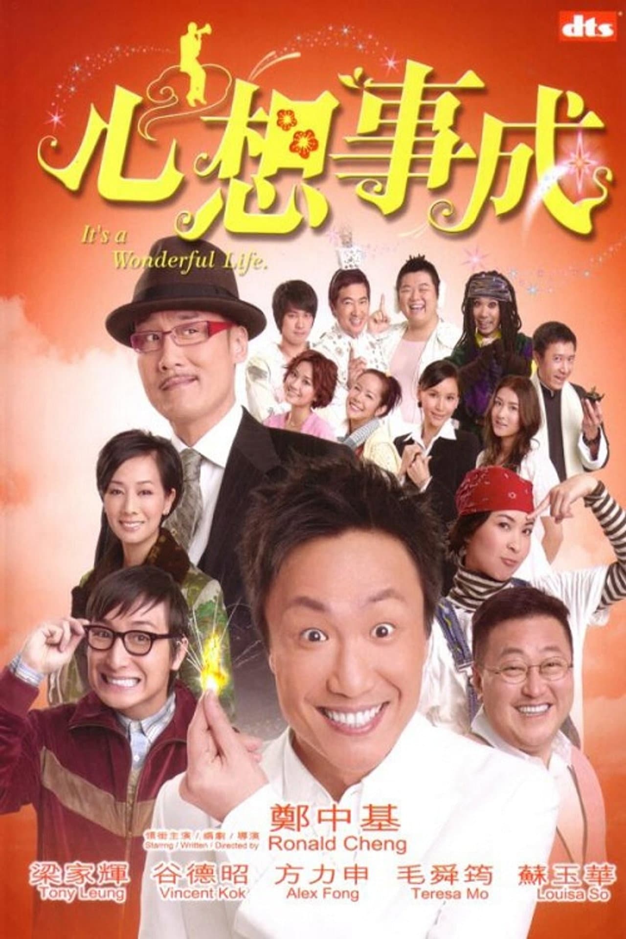 It's a Wonderful Life preview 1