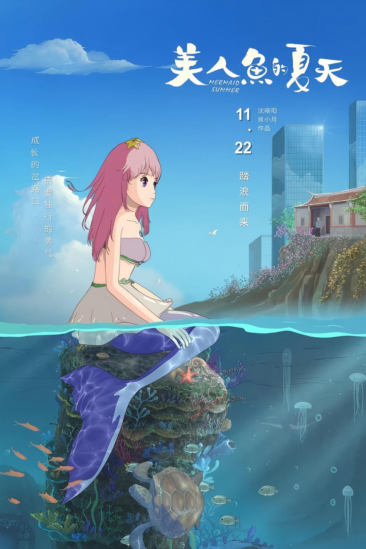 The Summer of Mermaid preview 2