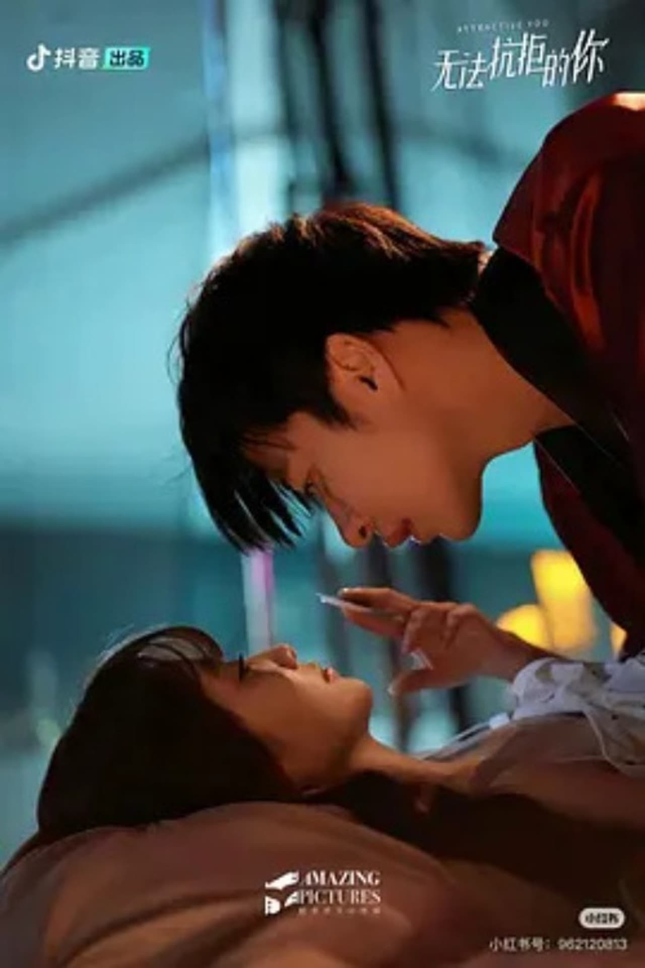 无法抗拒的你 preview 1