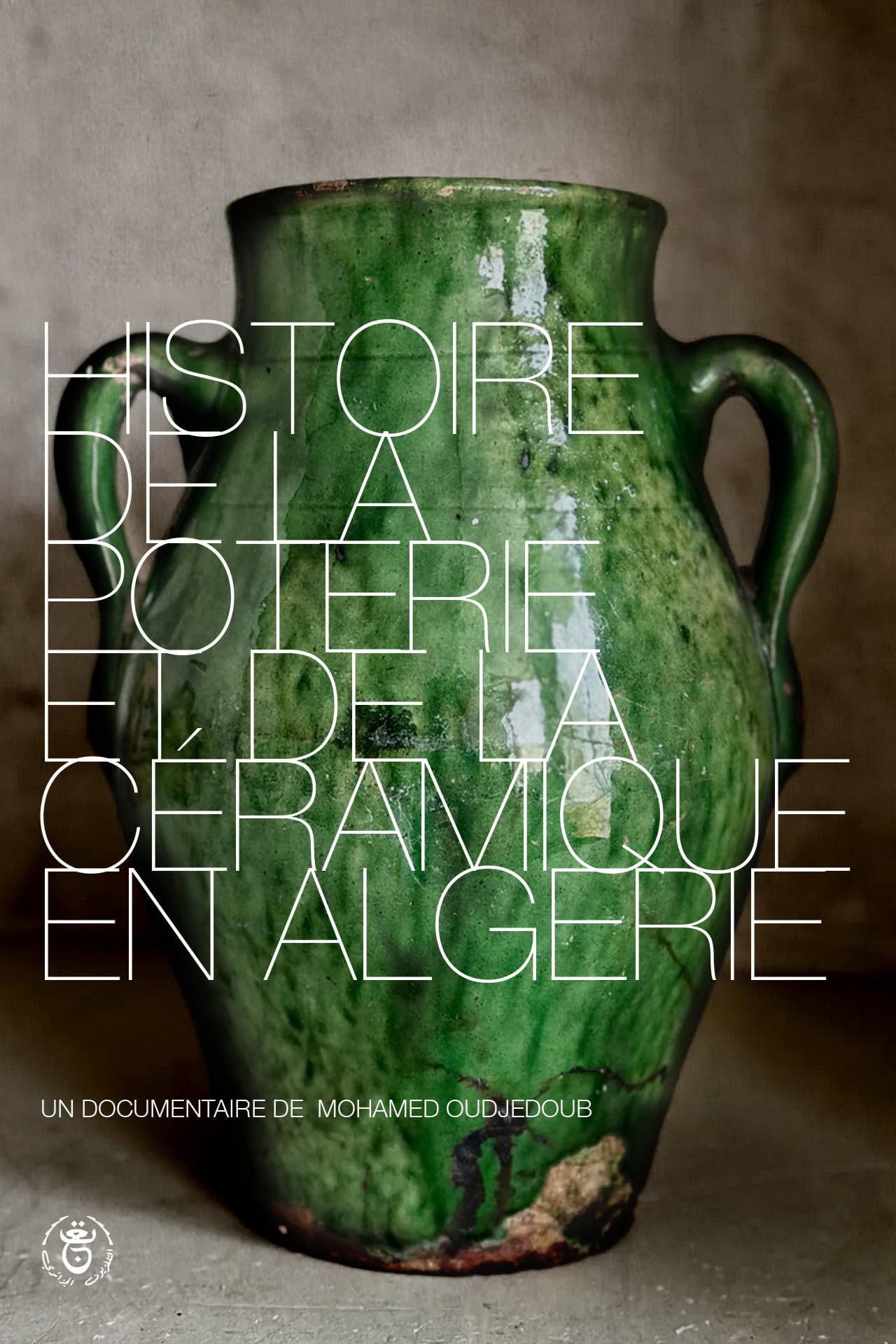 History of Pottery and Ceramics in Algeria preview 2
