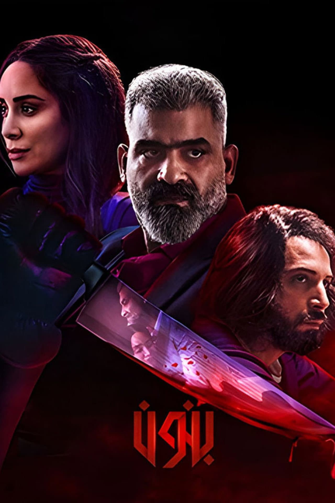 Banoun preview 2