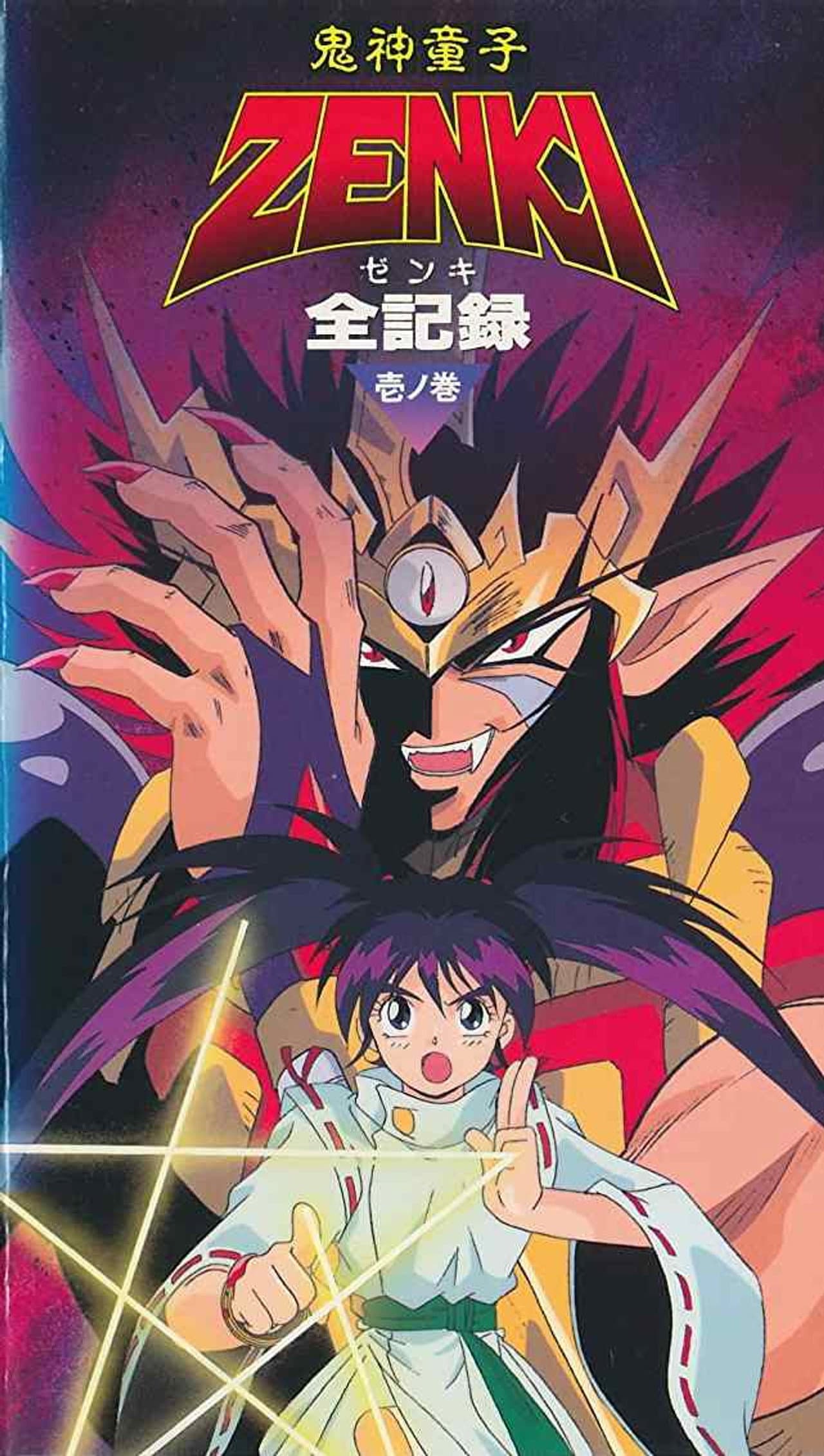 Kishin Douji Zenki Gaiden: Anki Kitan preview 1