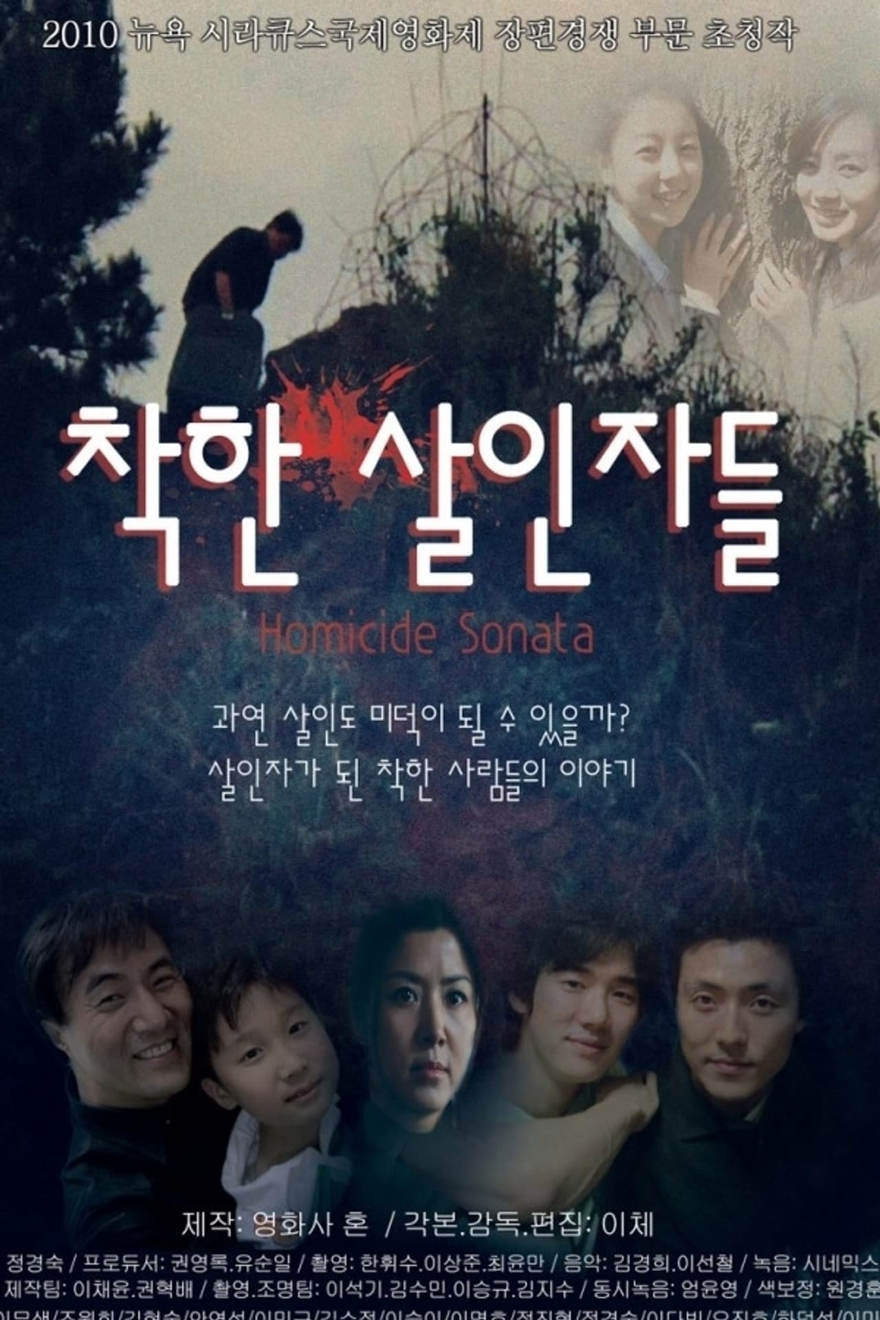 Homicide Sonata preview 2