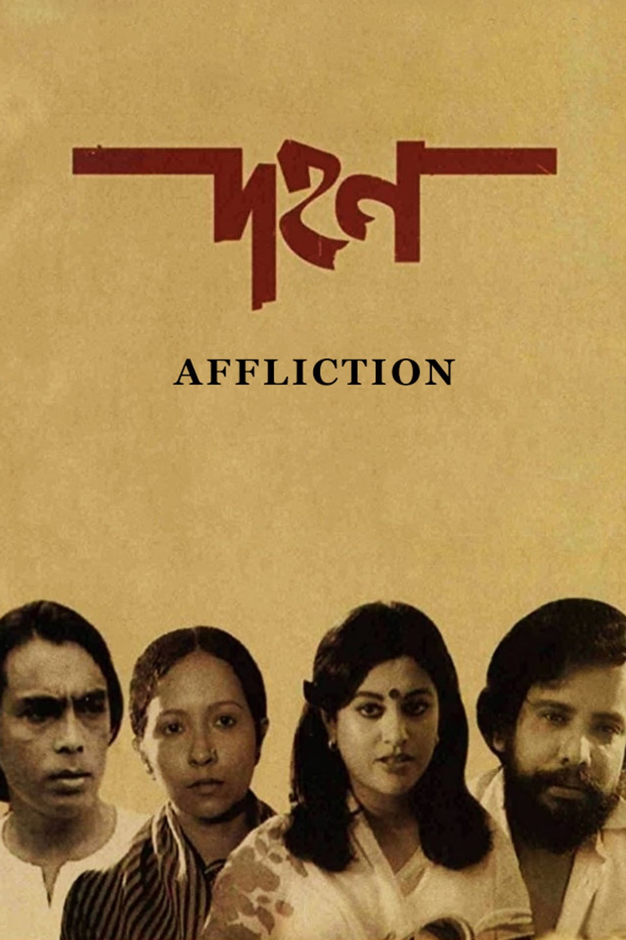 Affliction preview 1