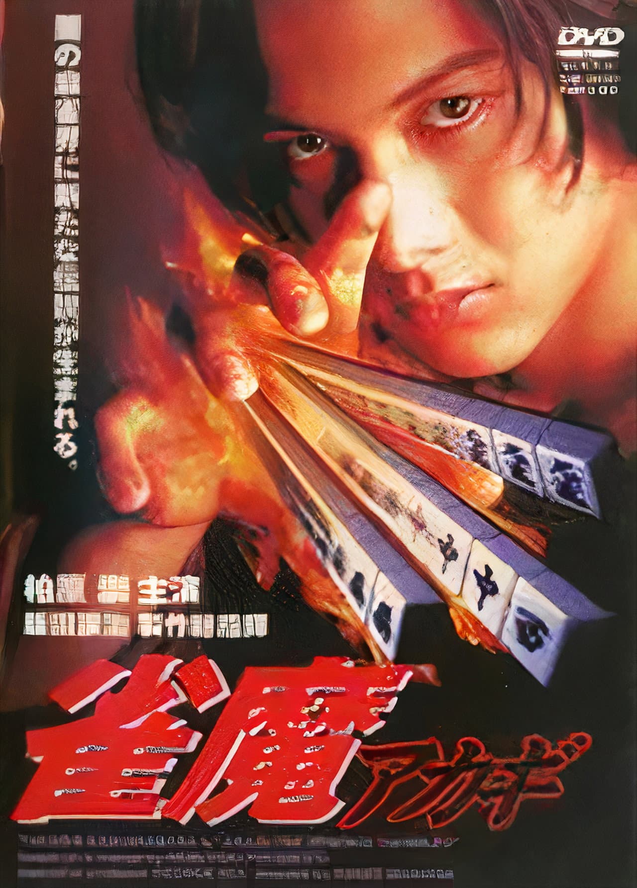 Akagi the Gambler II preview 1