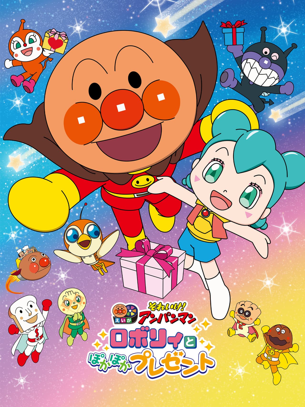 Go! Anpanman: Roboly and the Warming Present preview 2