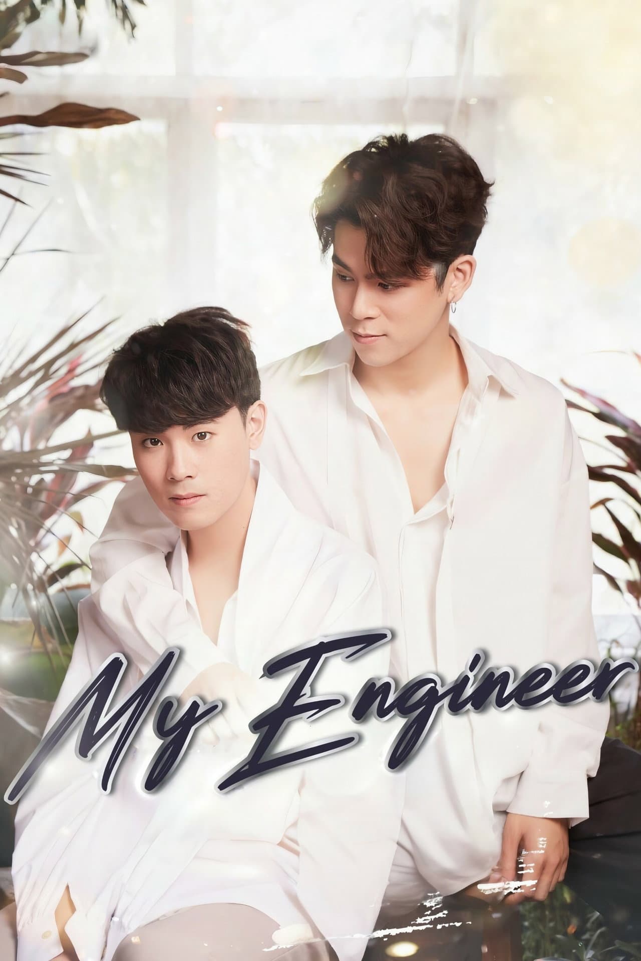My Engineer preview 2
