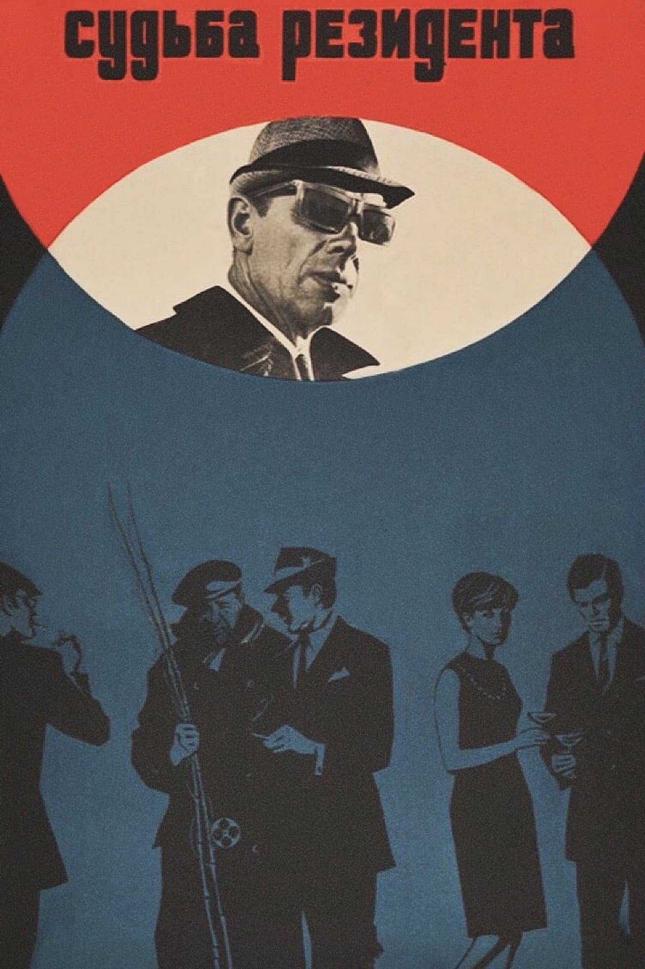 The Secret Agent's Destiny preview 2