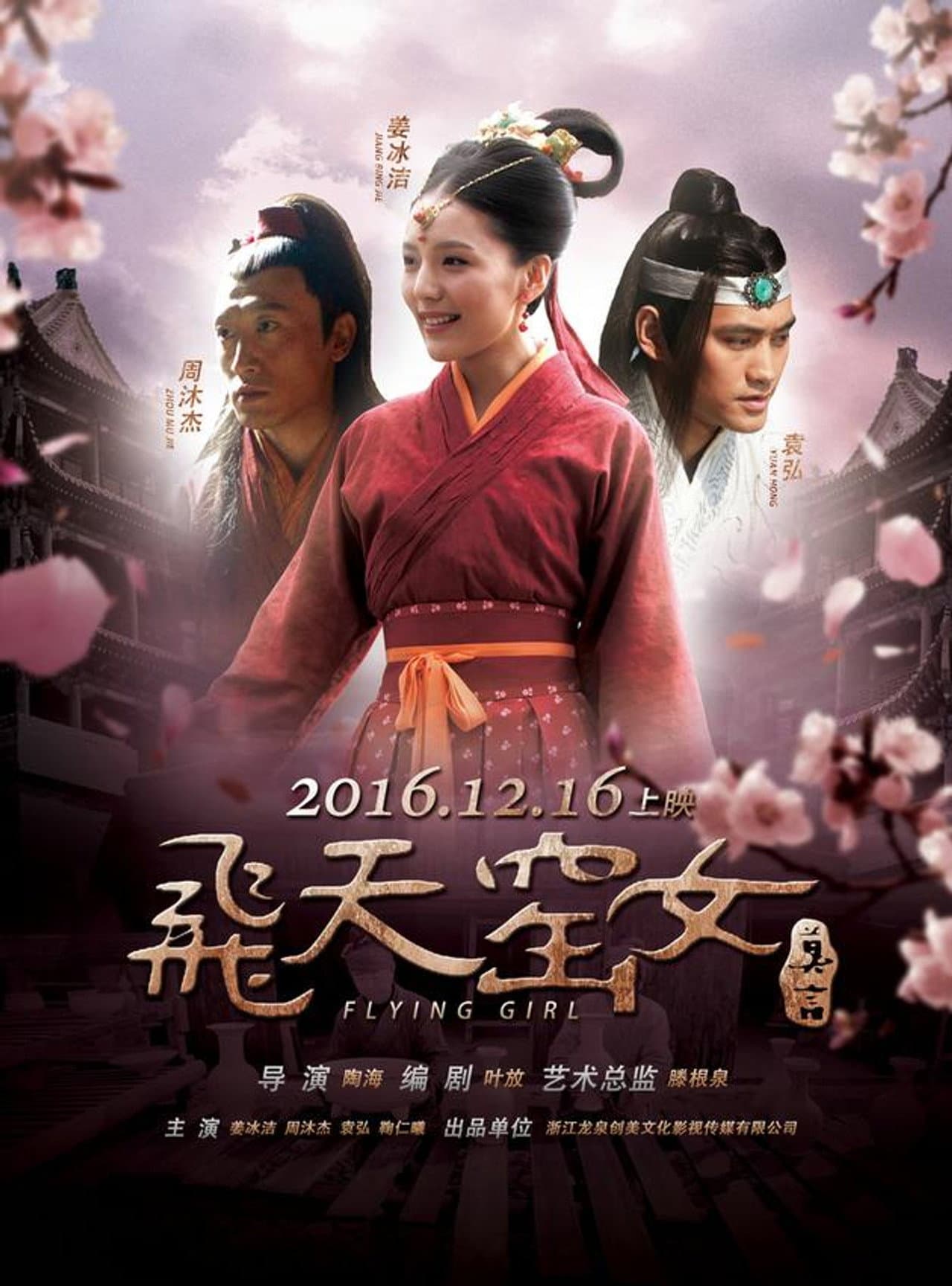 飞天窑女 preview 1