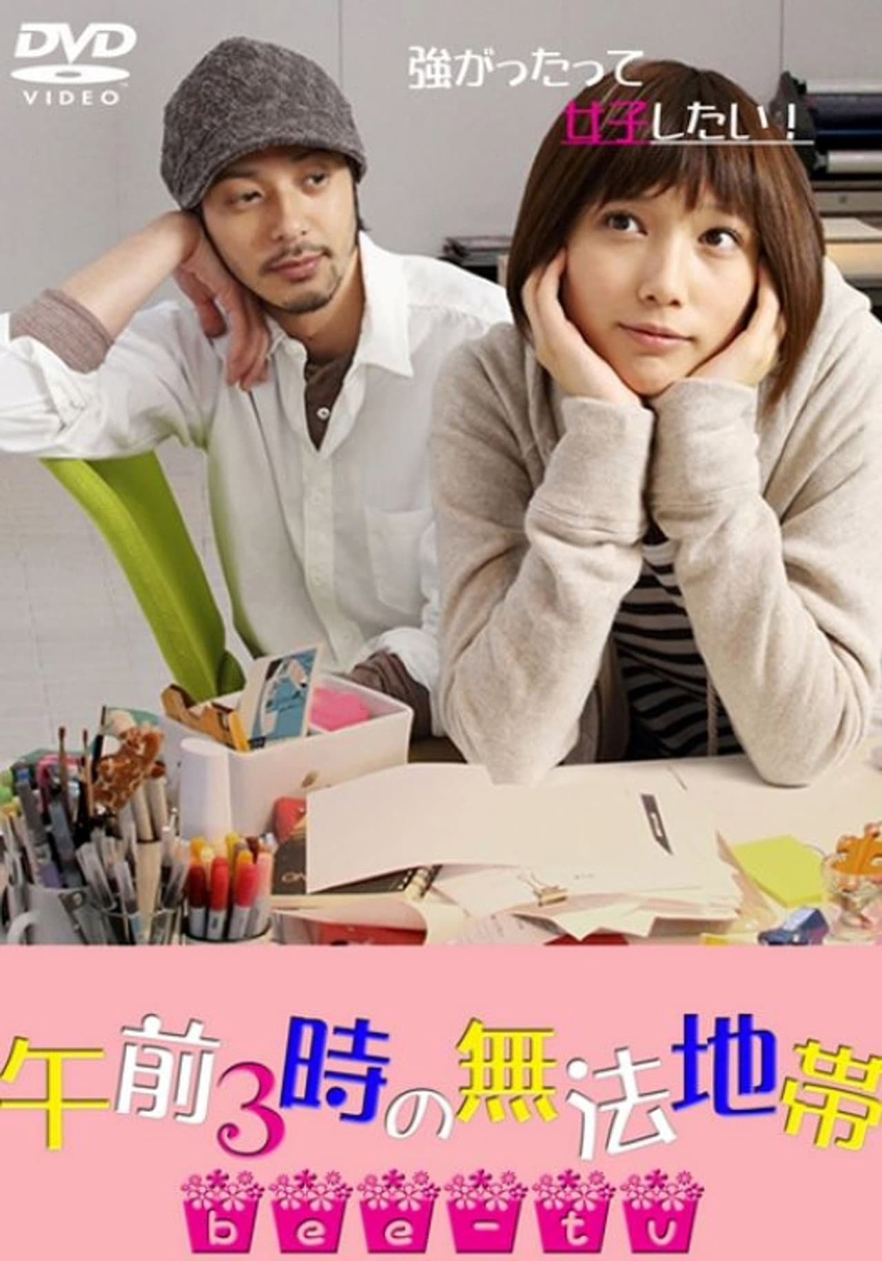 Gozen 3-ji no muhou chitai preview 1