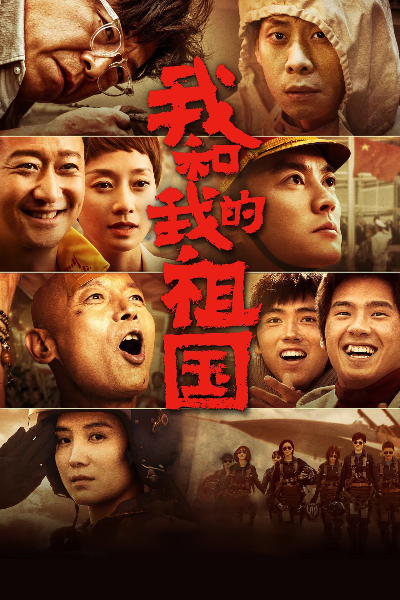 My People, My Country preview 2