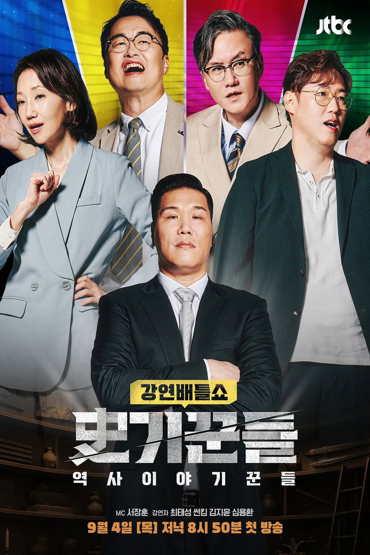 Season 1