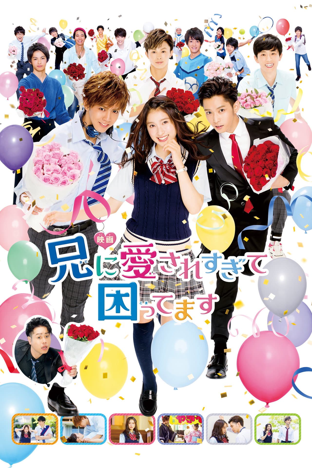 My Brother Loves Me Too Much preview 2