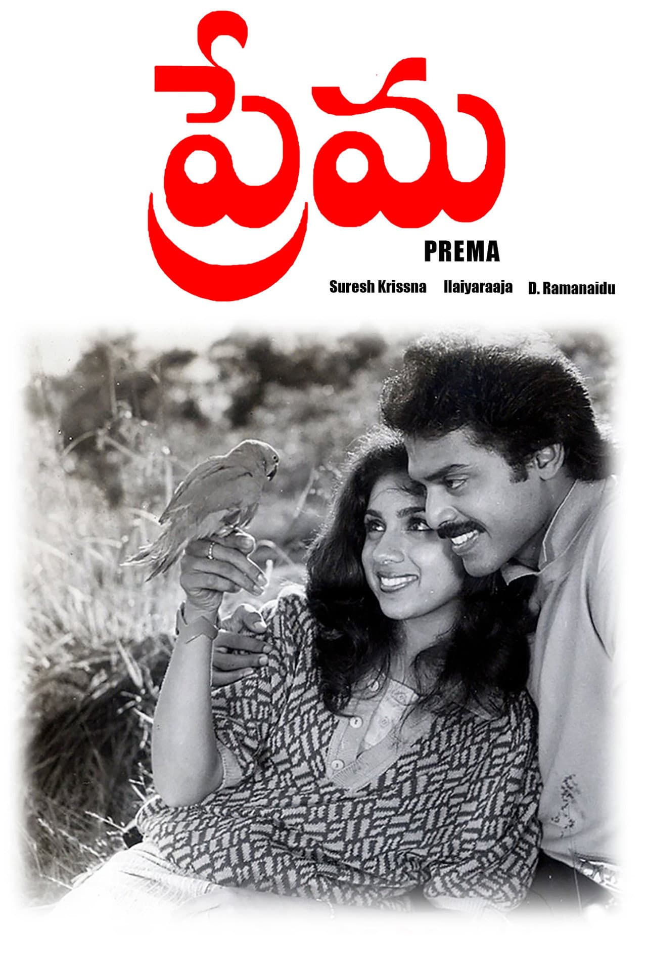Prema preview 2