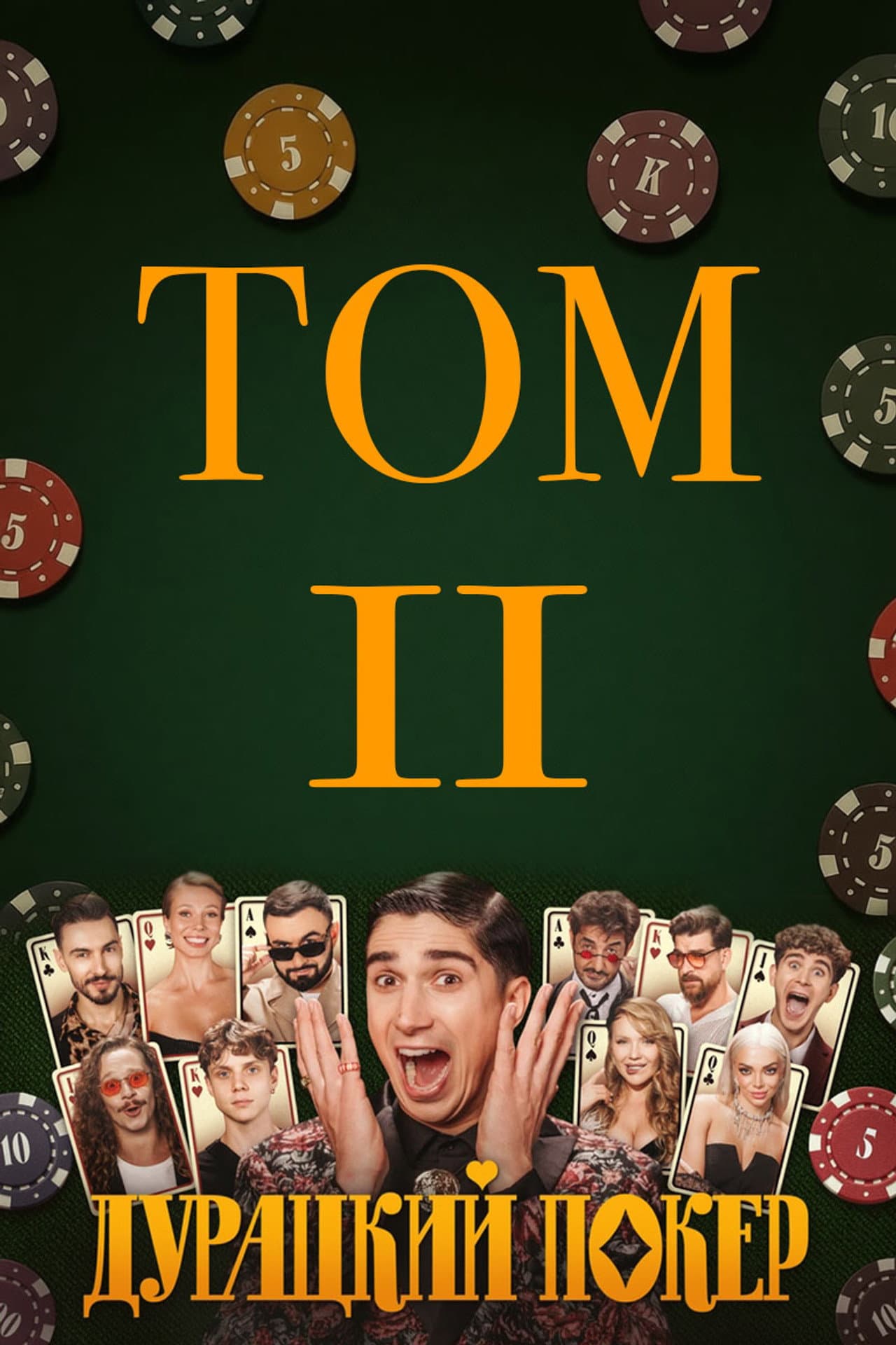 Season 2