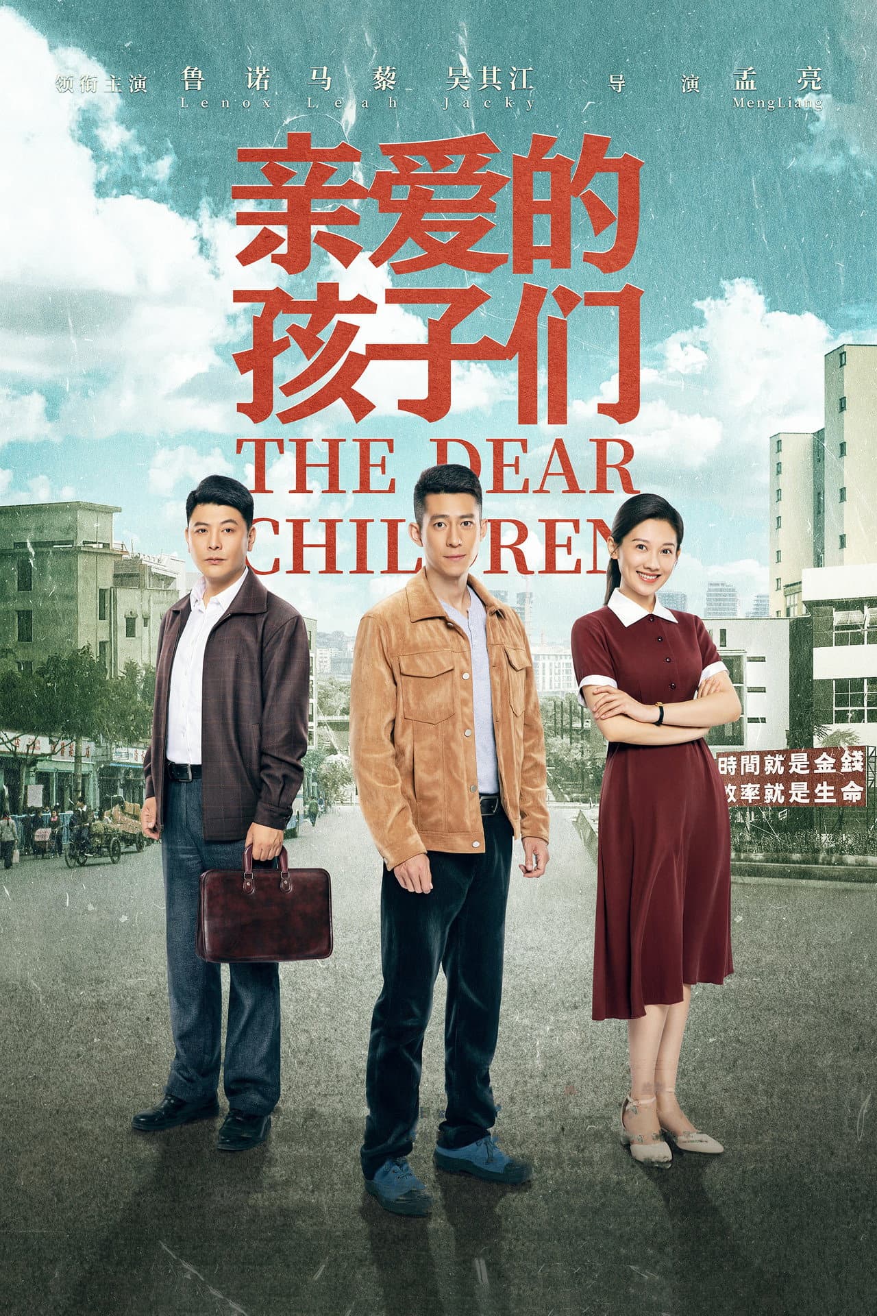 Dear Children preview 2