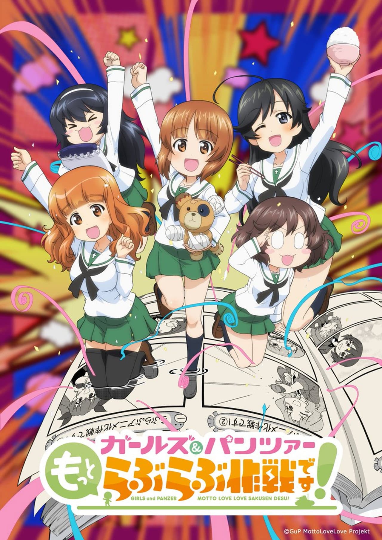 Girls und Panzer: Motto Love Love Sakusen Desu! Act 1 preview 1