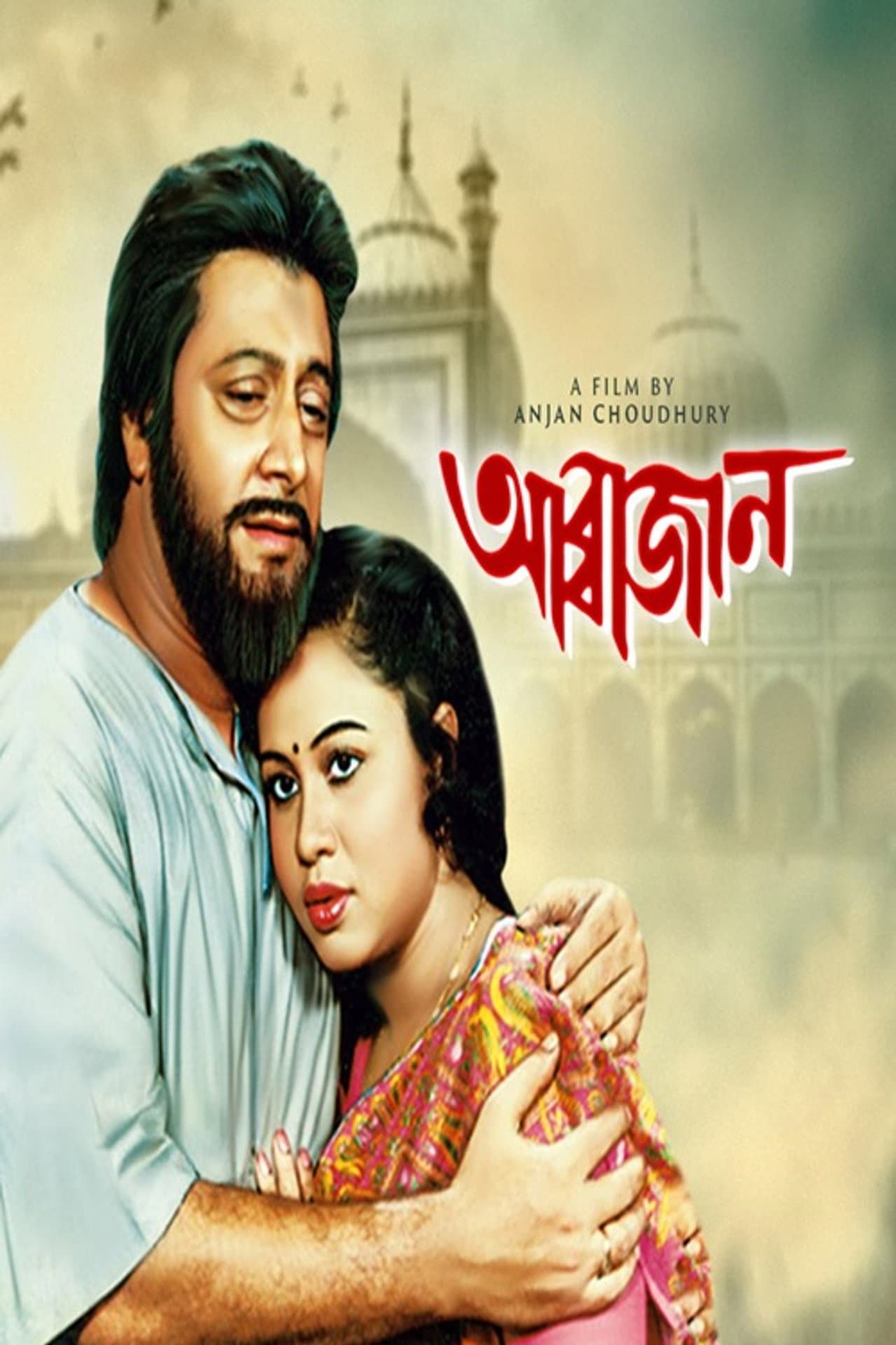 Abbajaan preview 2