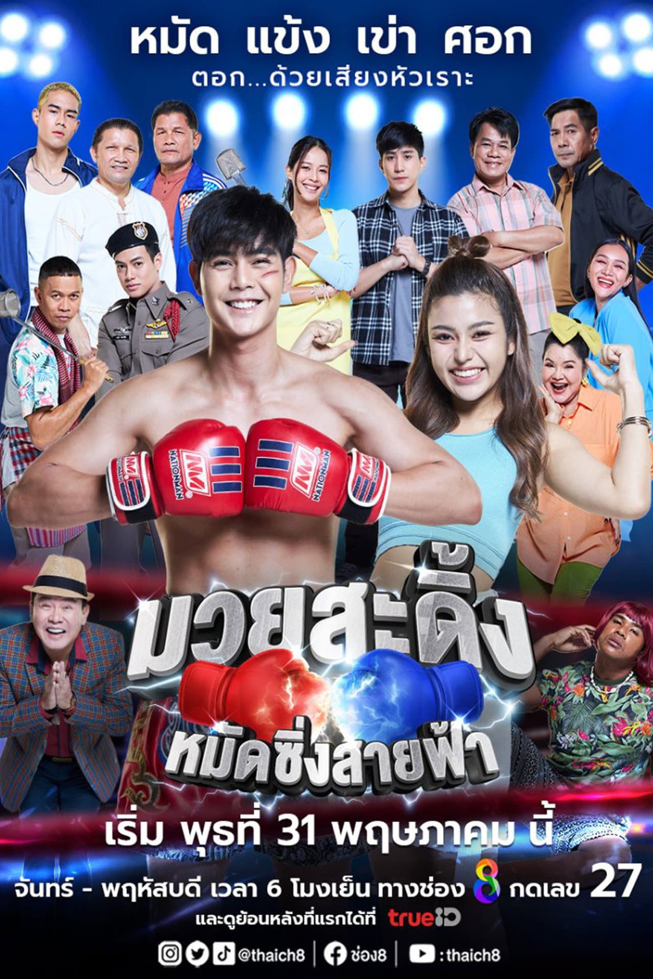 Frisky Boxer preview 1