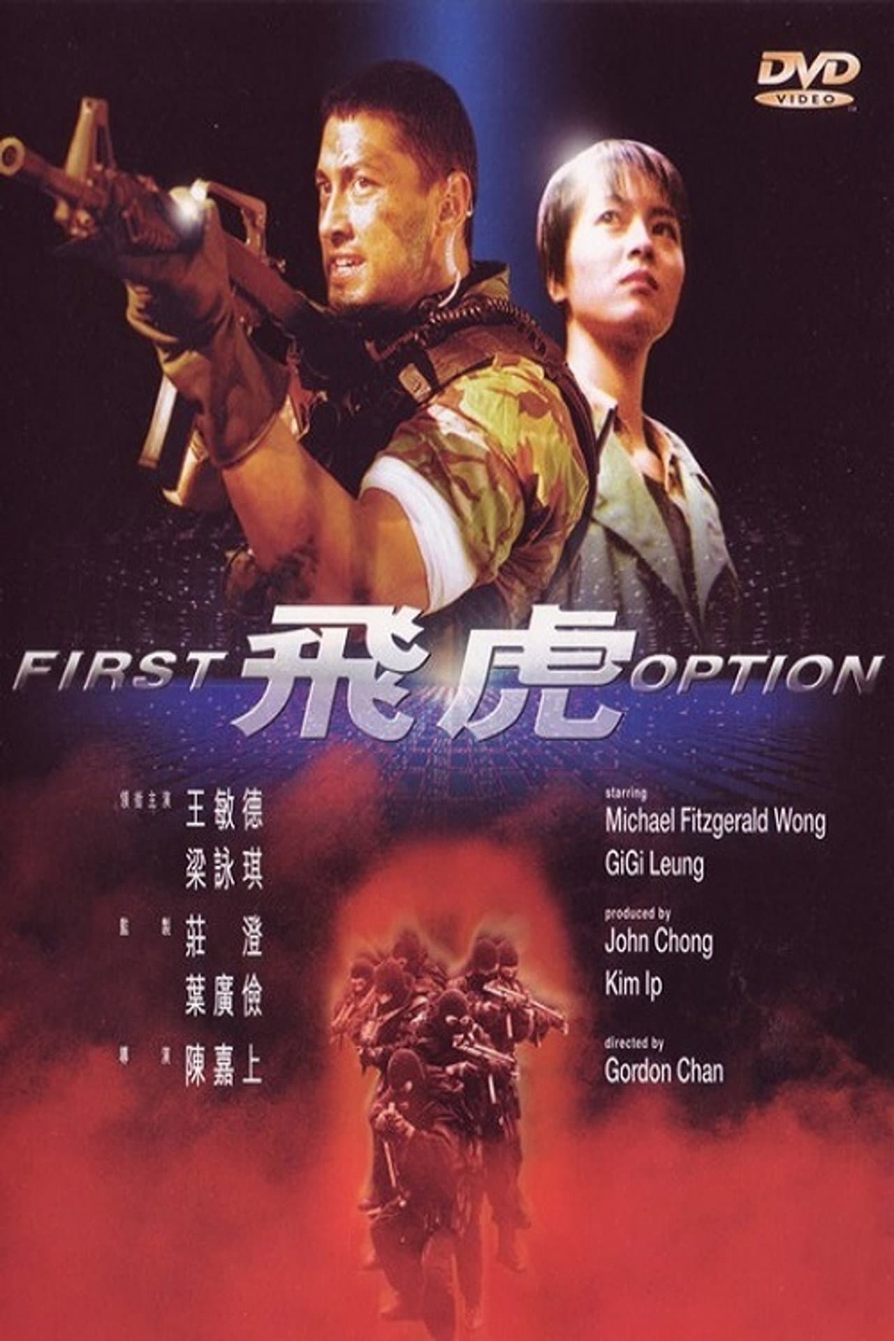 First Option preview 2