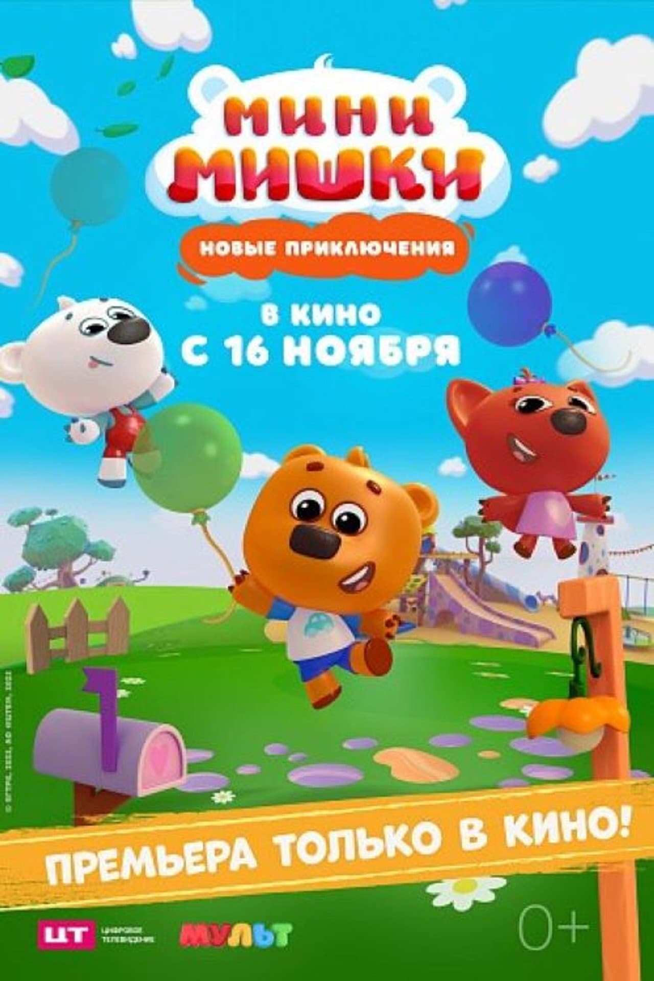 Mini Bears: New Adventures preview 2