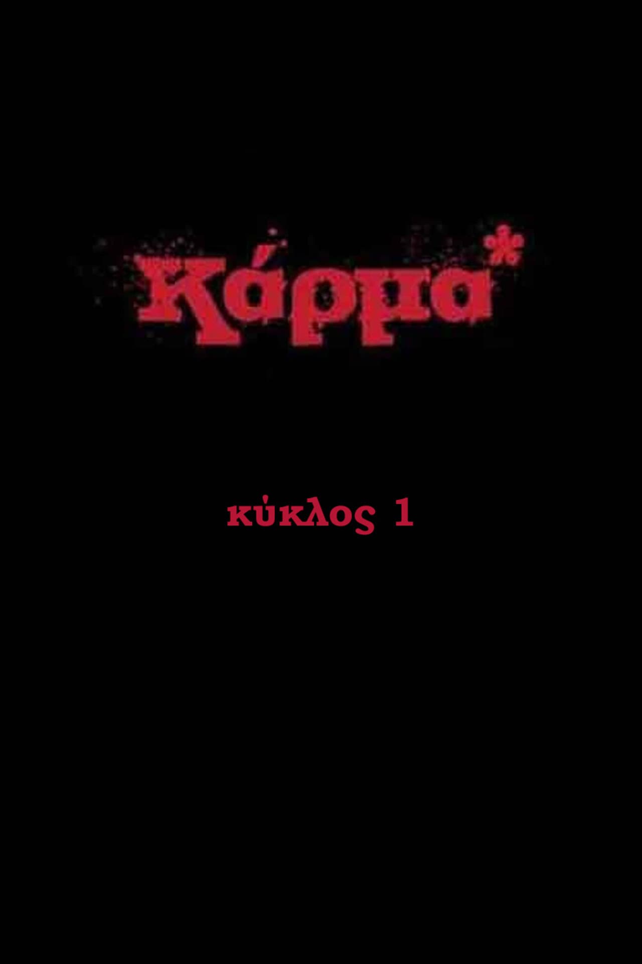 Season 1