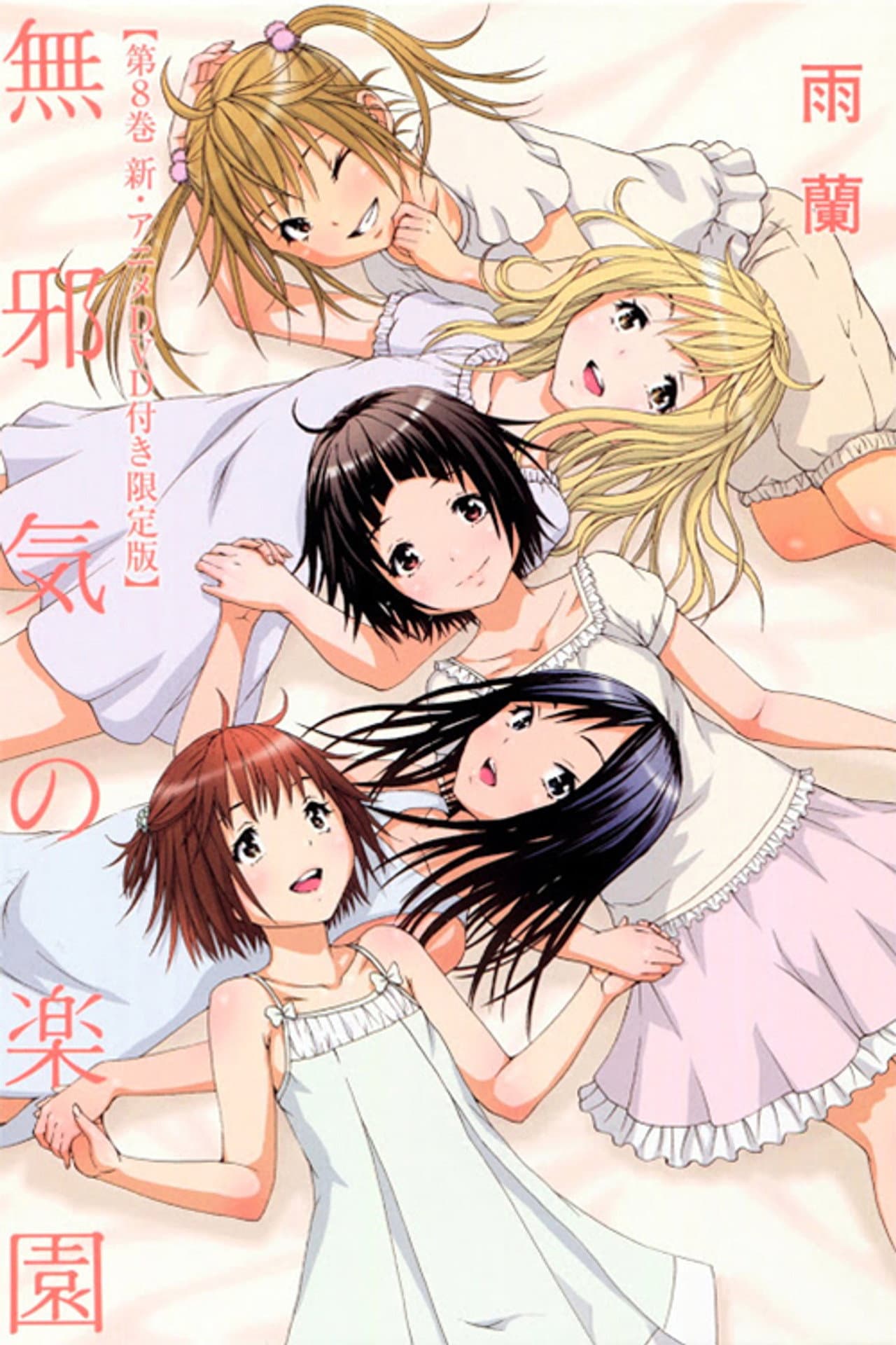 Paradise of Innocence preview 2