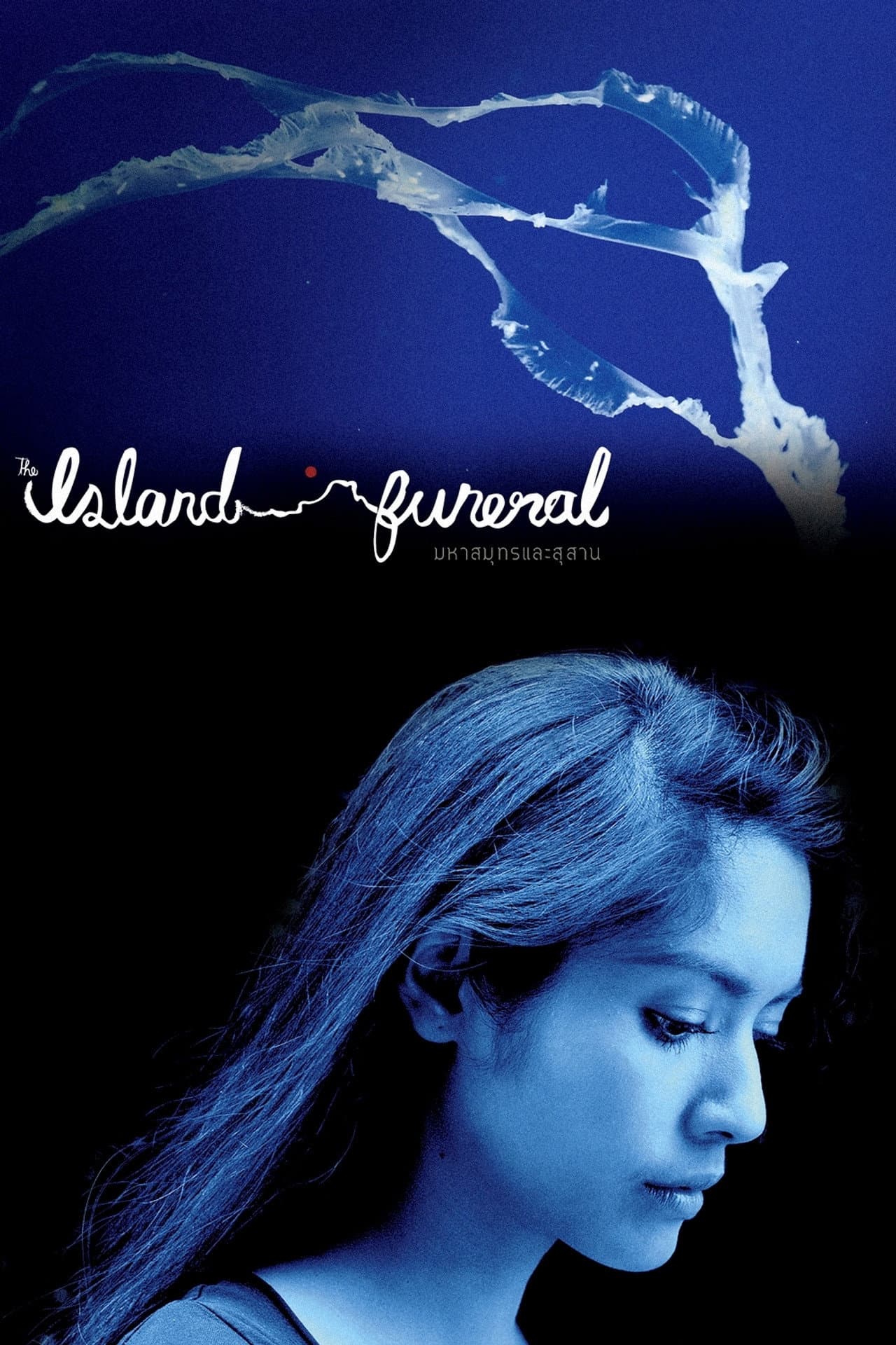 The Island Funeral preview 2