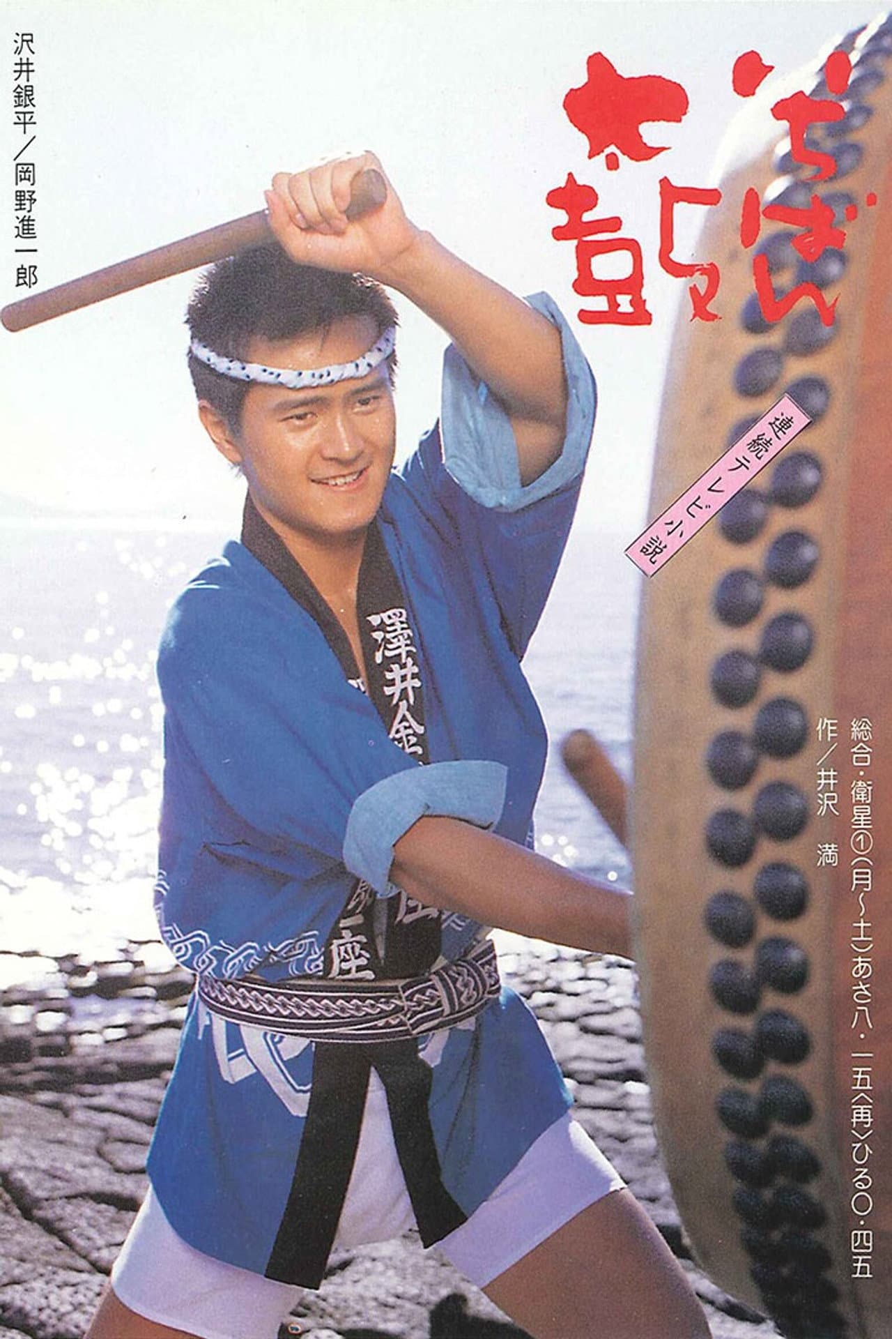Ichiban Daiko preview 2