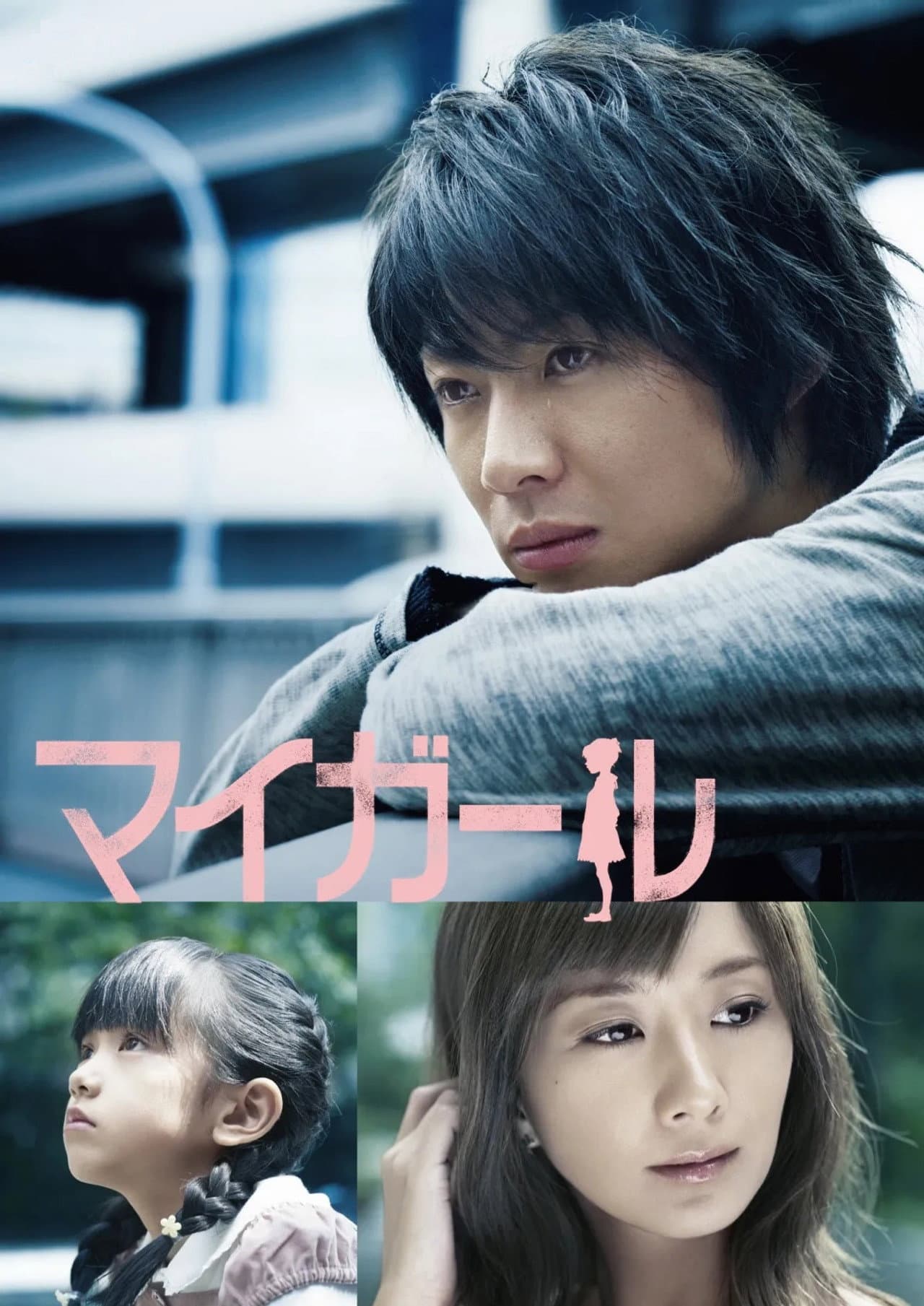 My Girl preview 2