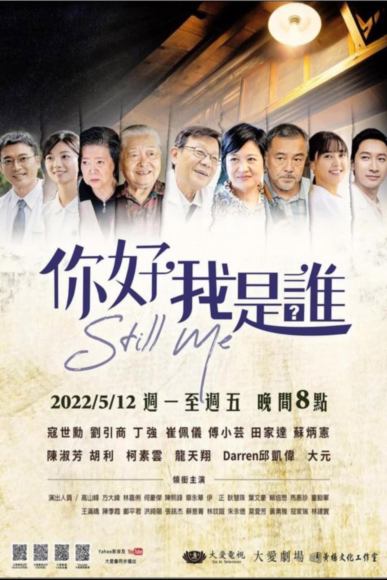 Still Me preview 2