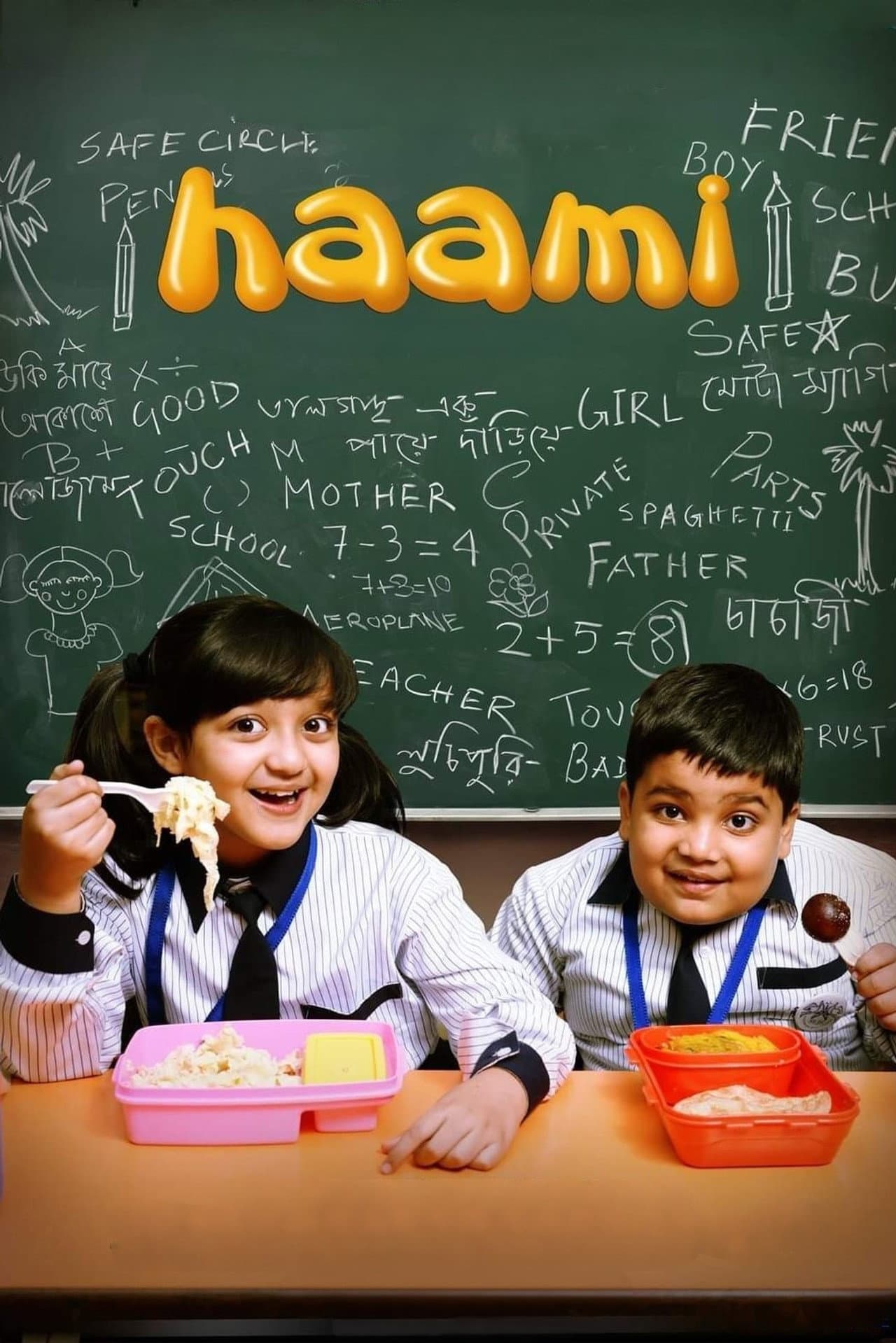 Haami preview 2