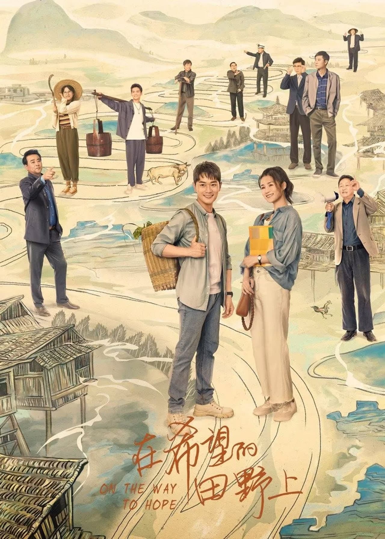 On the Way to Hope preview 1