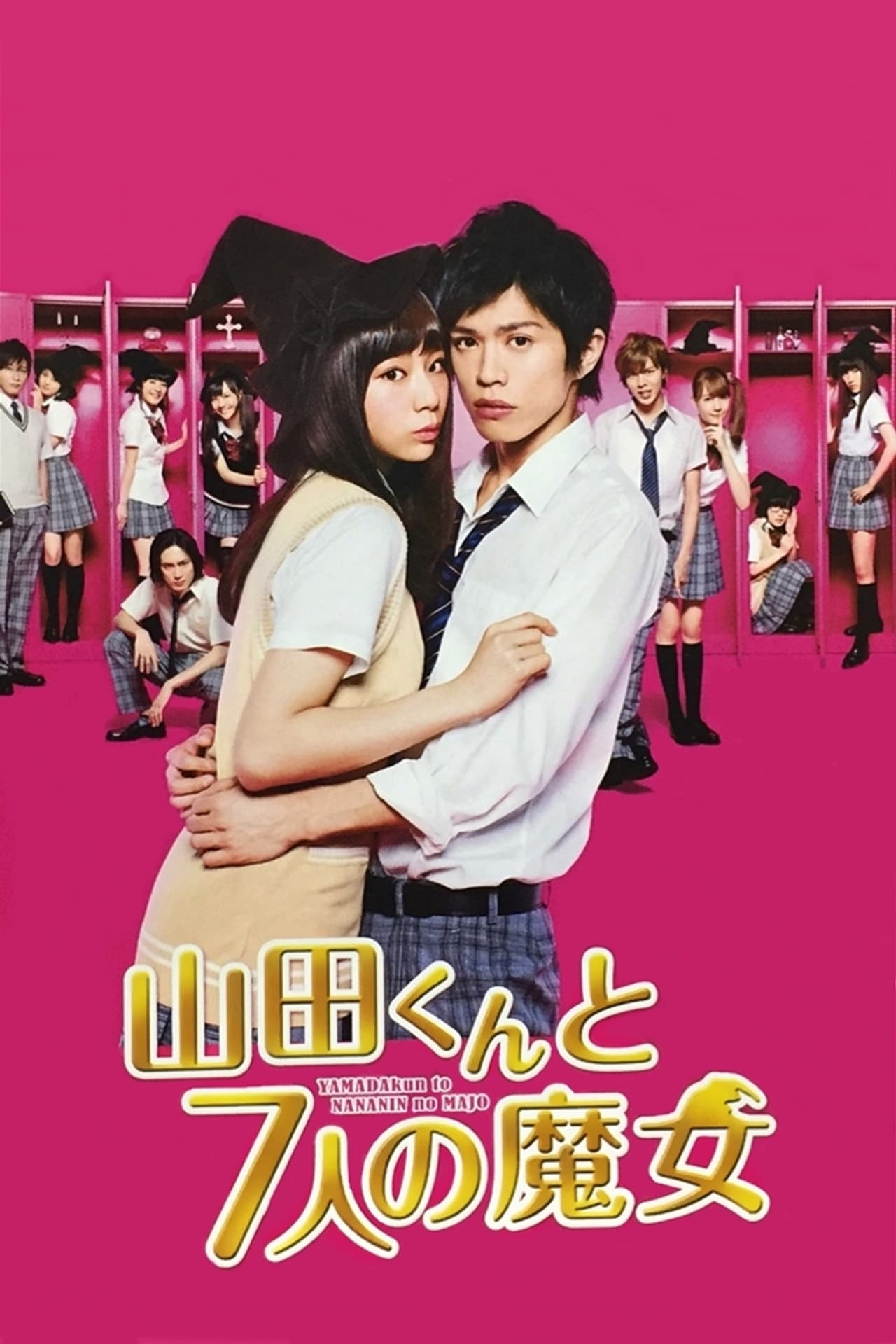 Yamada-kun and the Seven Witches preview 2