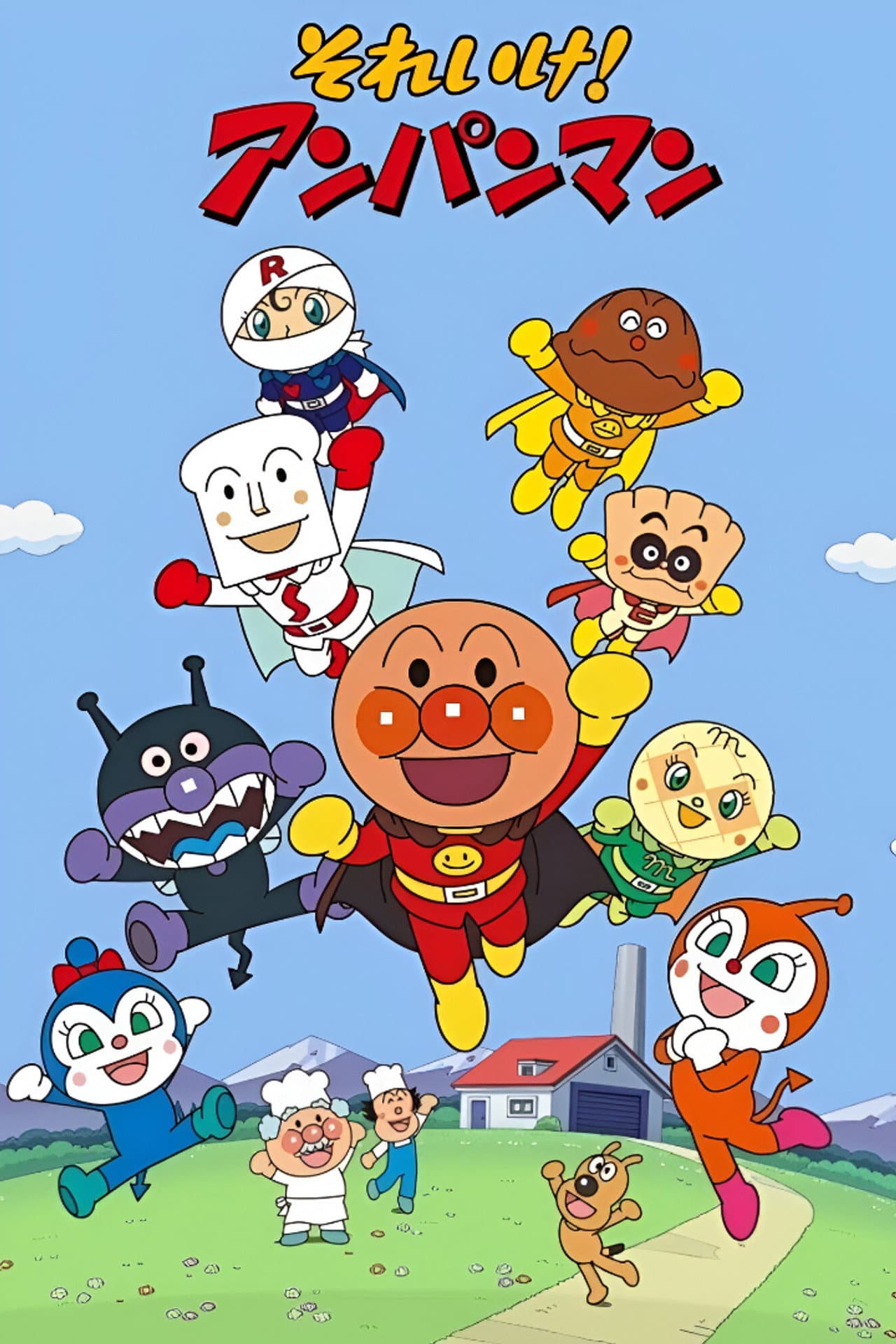 Go! Anpanman preview 2