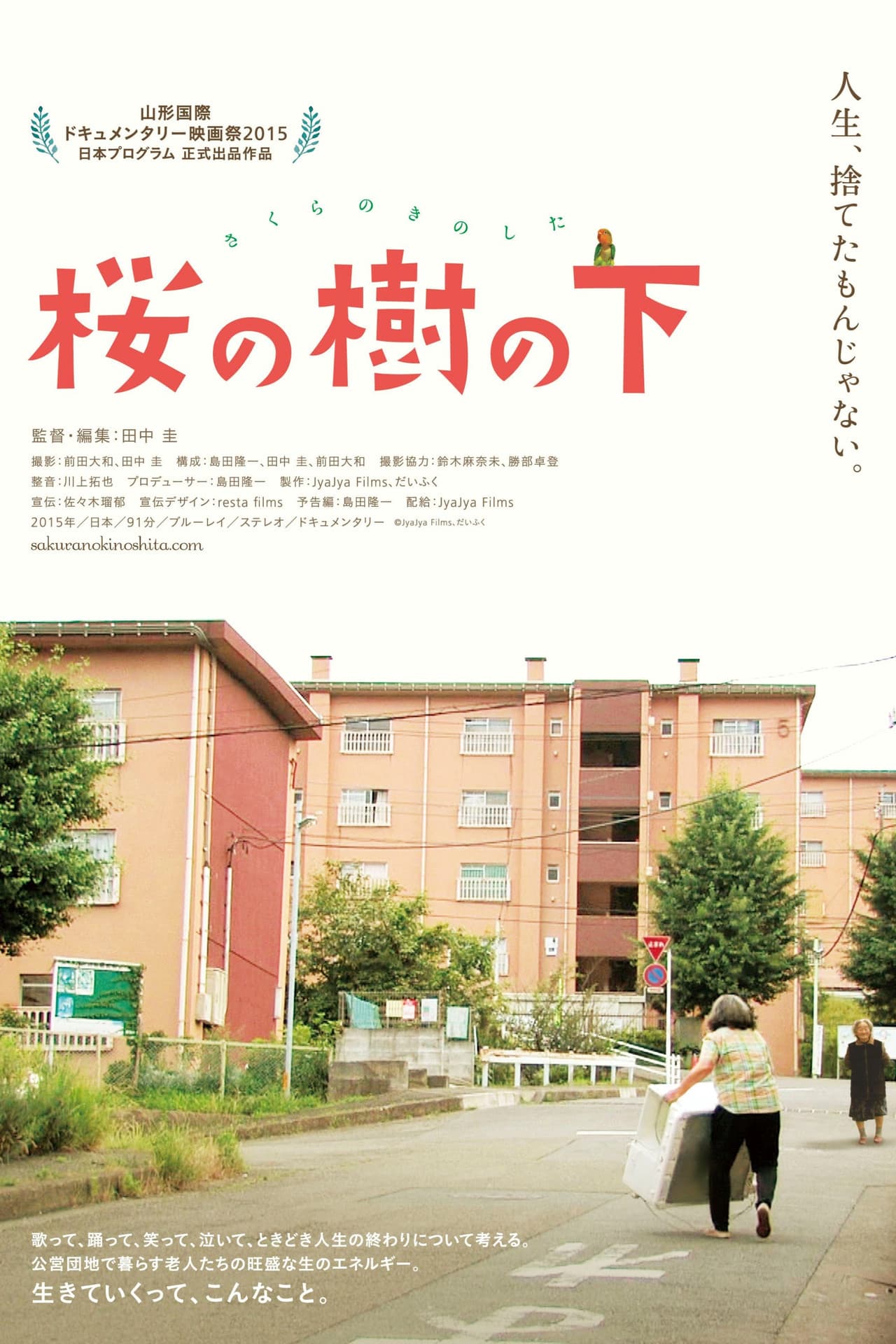 Under the Cherry Tree preview 1