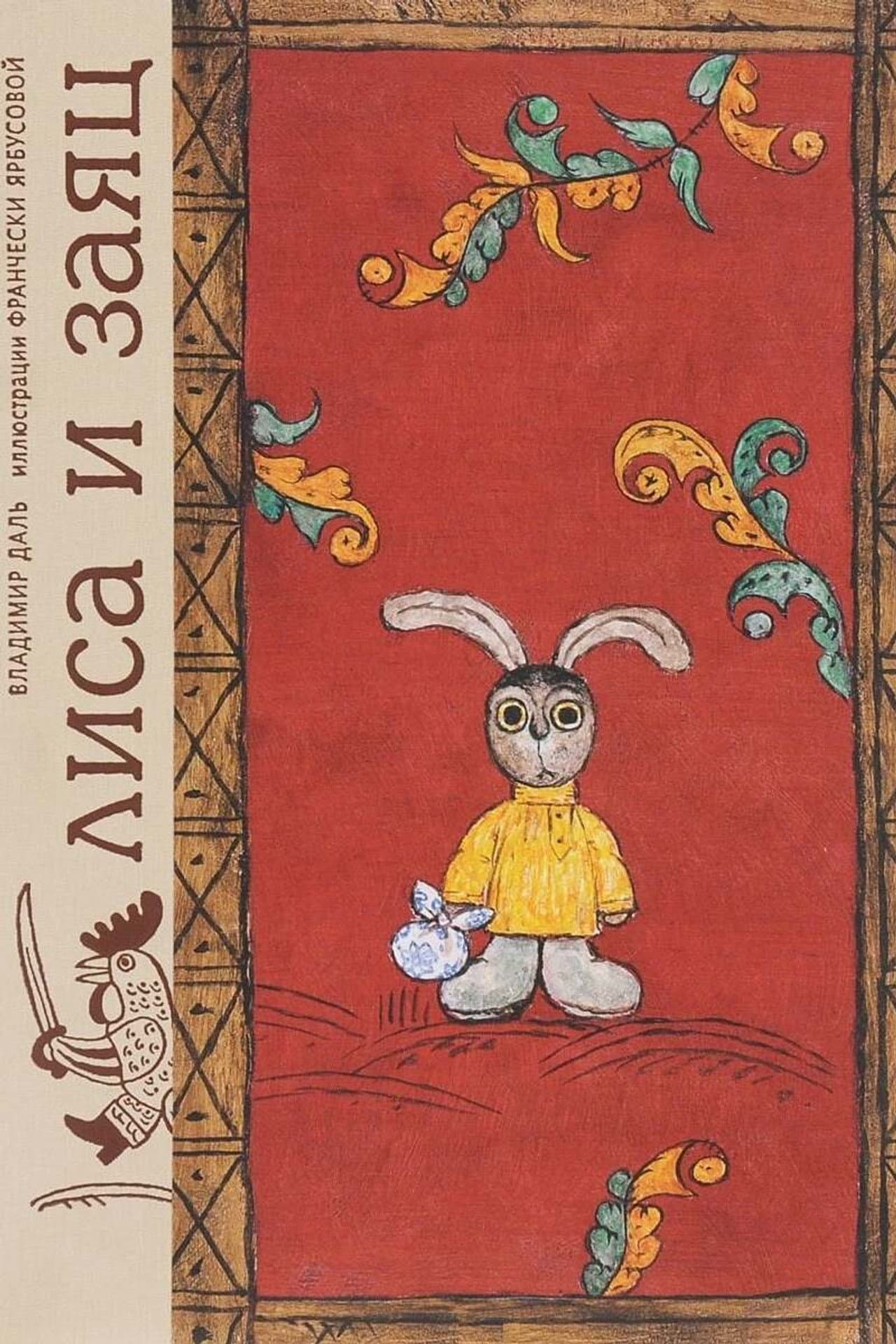 The Fox and the Hare preview 2