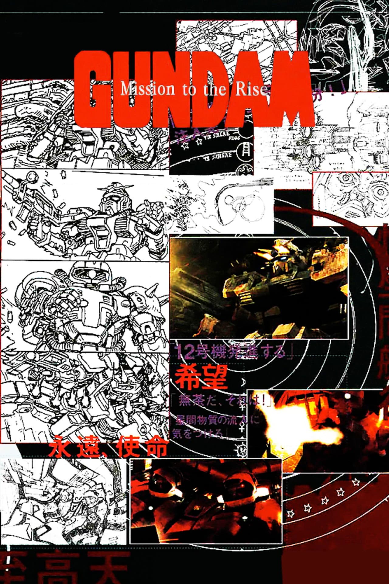 Gundam: Mission to the Rise preview 2