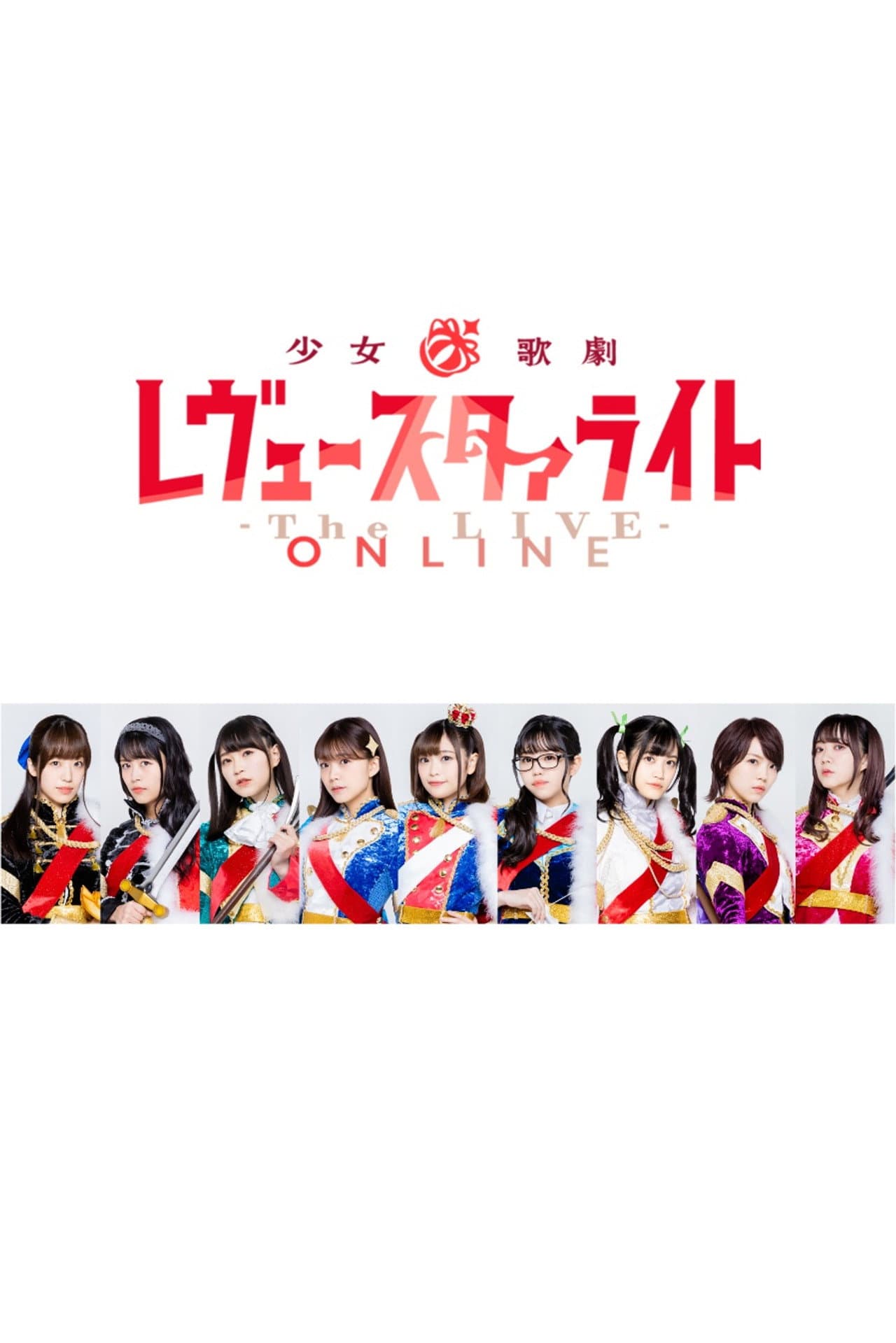 Revue Starlight ―The LIVE ONLINE― preview 2