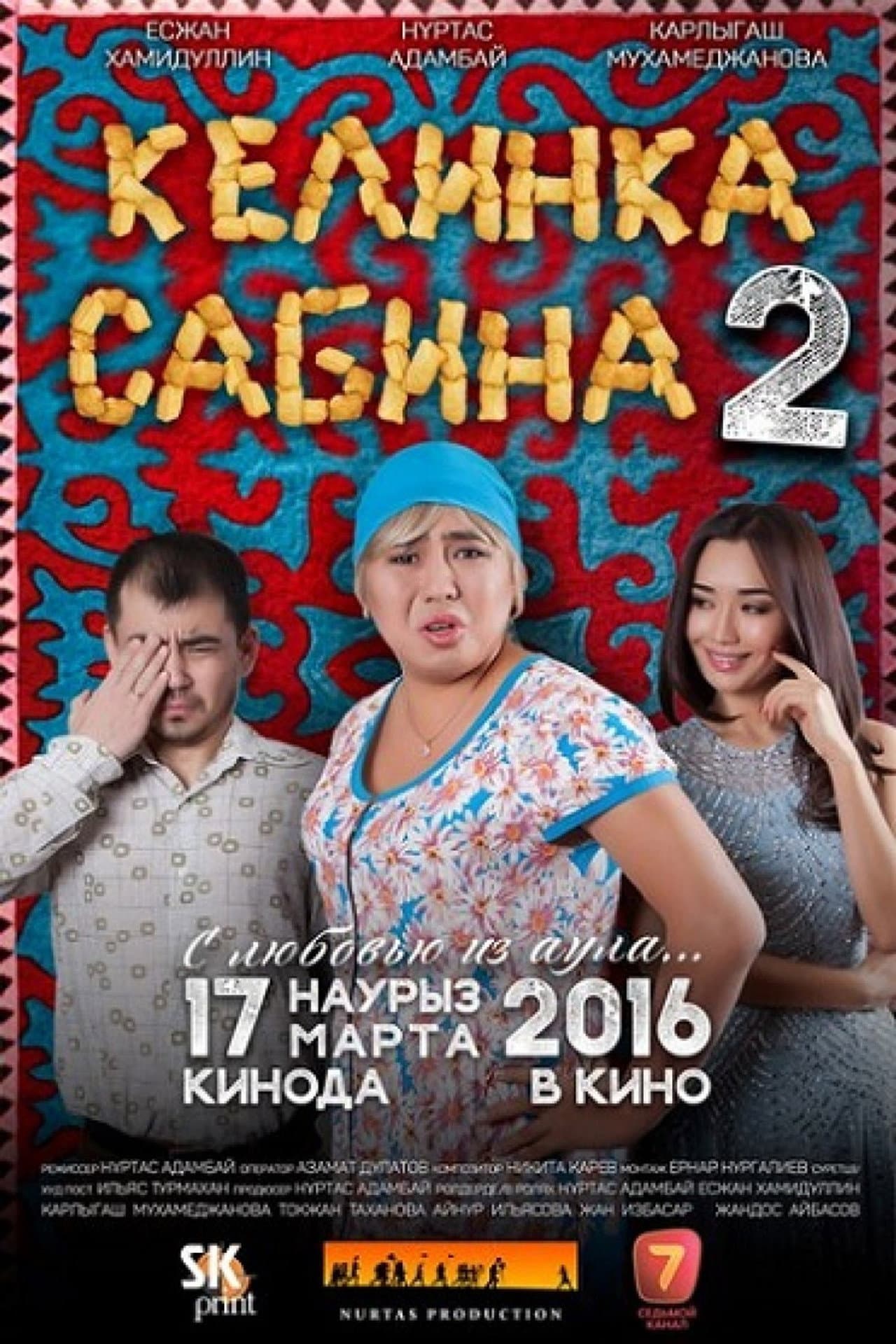 Kelinka Sabina 2 preview 1