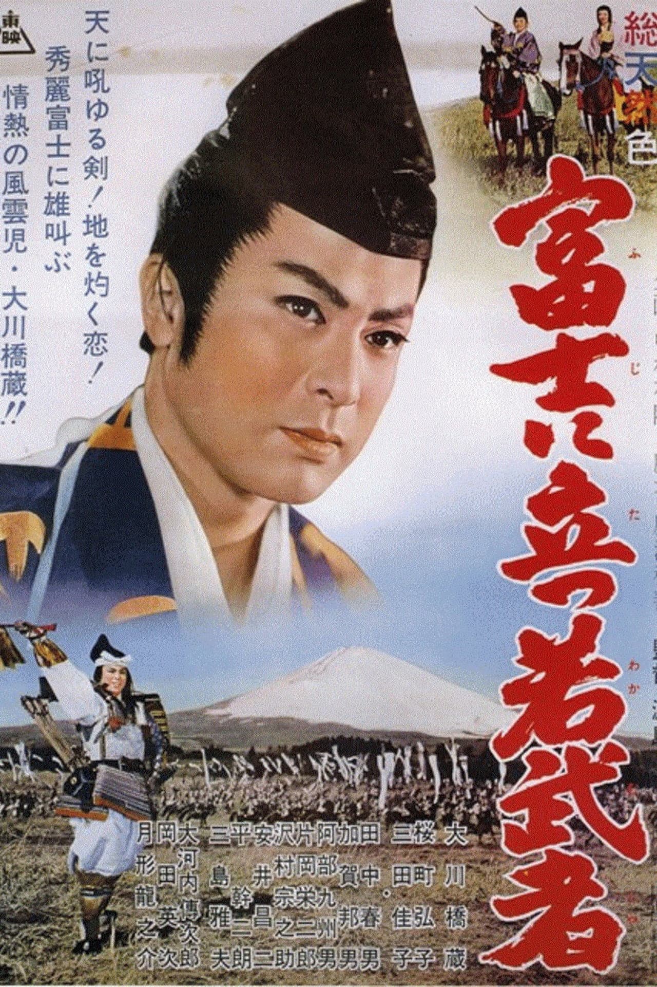 A Young Warrior on Mount Fuji preview 2