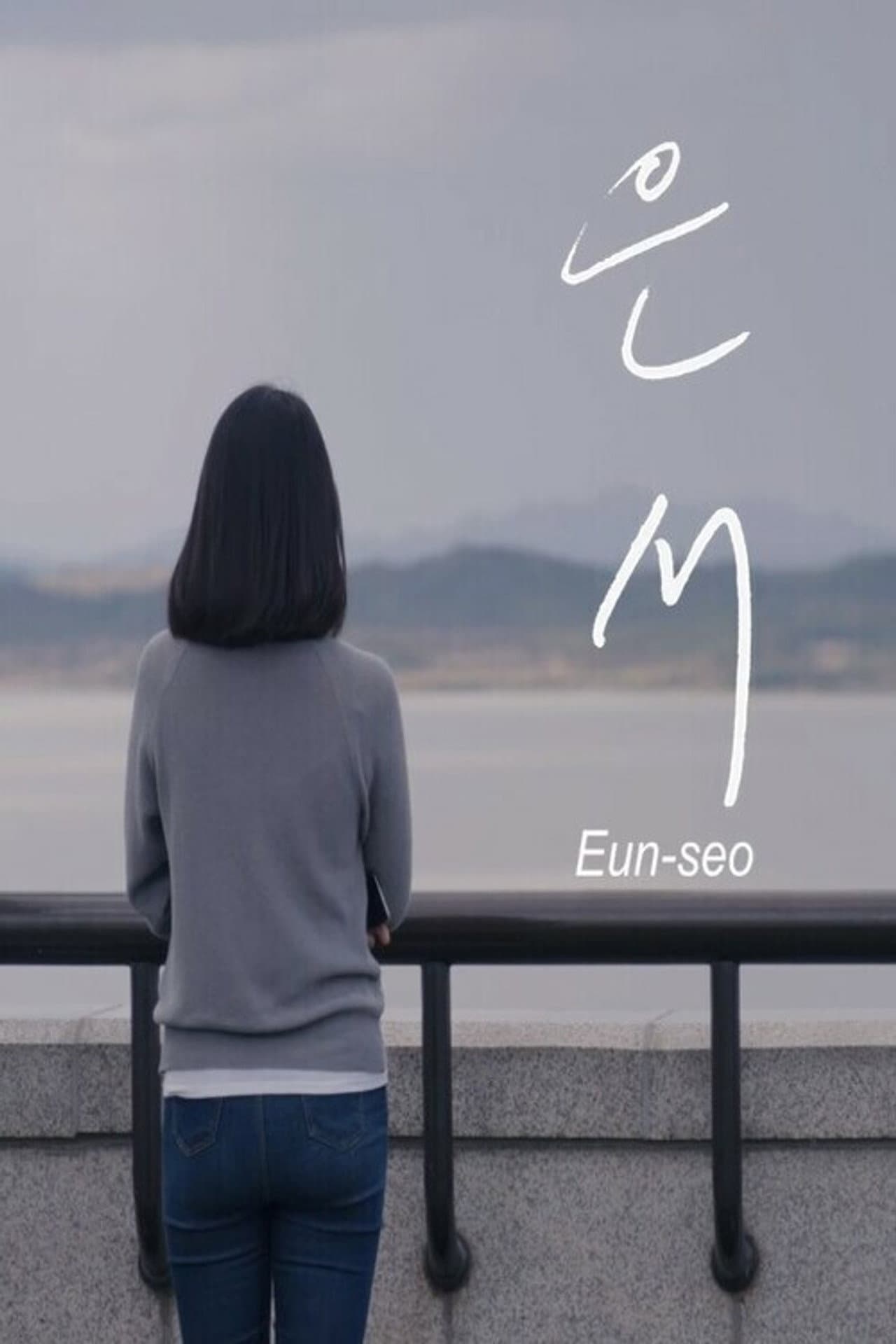 Eun-seo preview 1