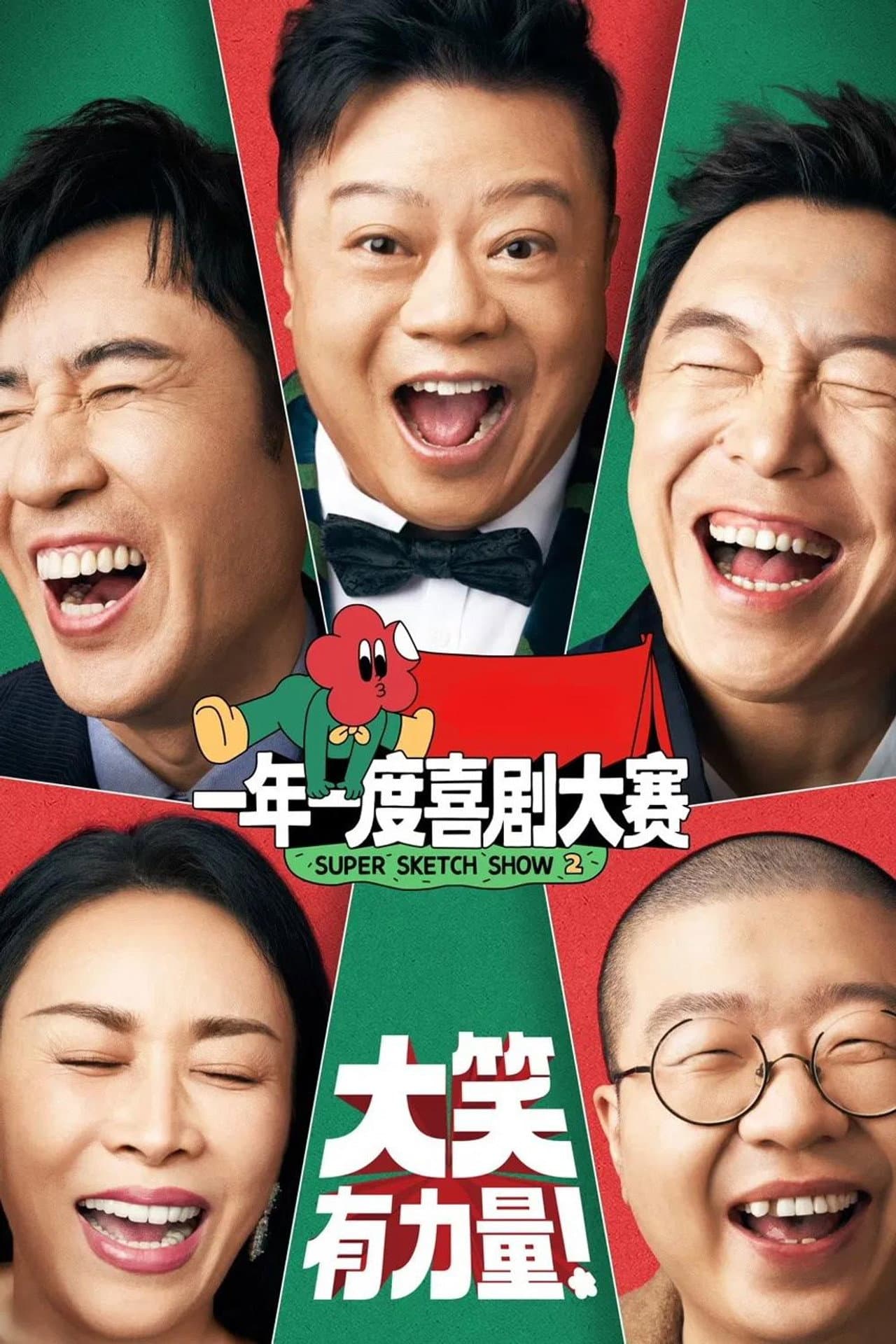 Season 2