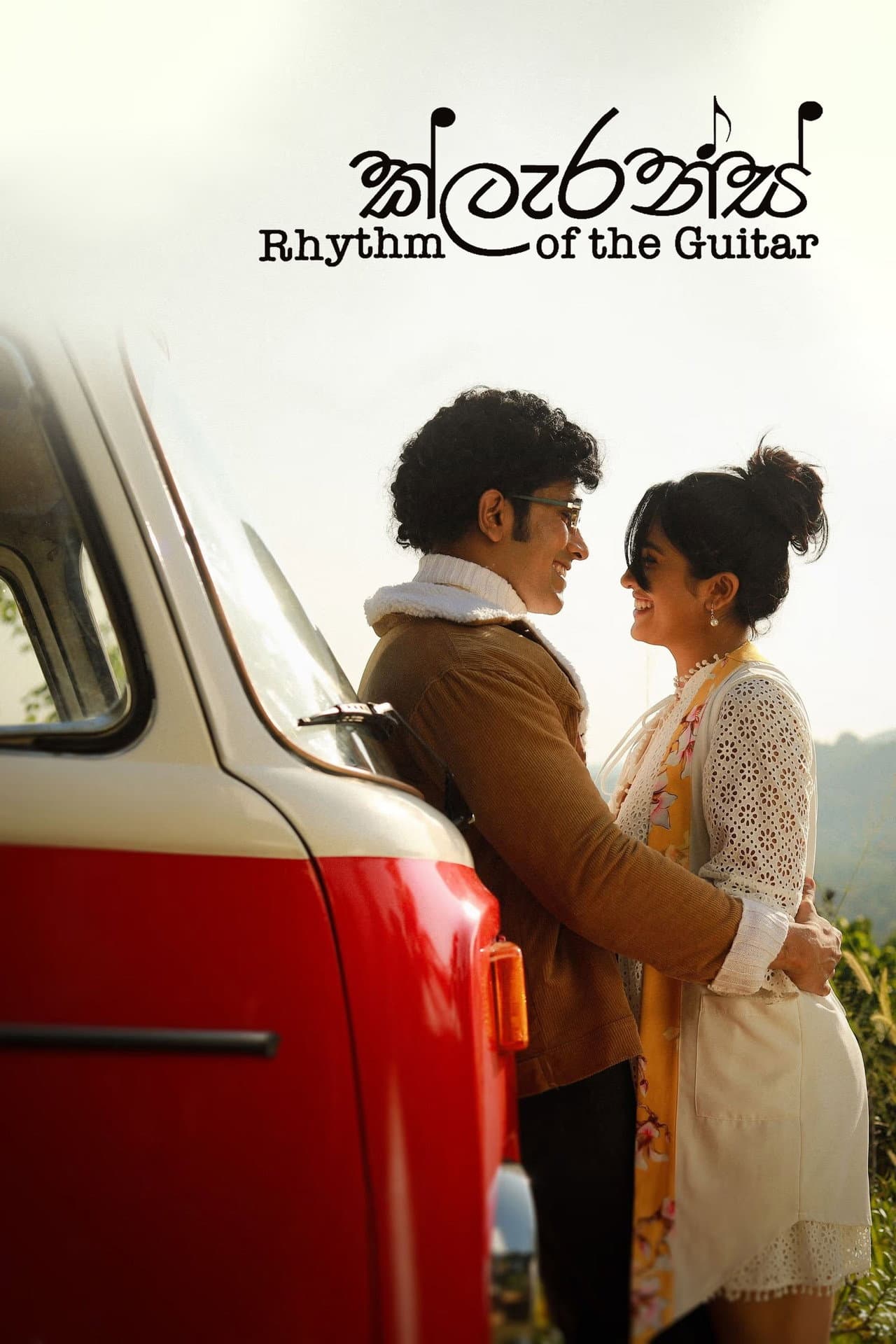 Clarence: Rhythm of the Guitar preview 1