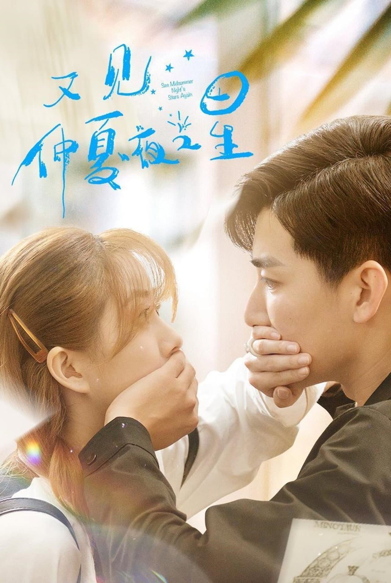 See Midsummer Night's Stars Again preview 2