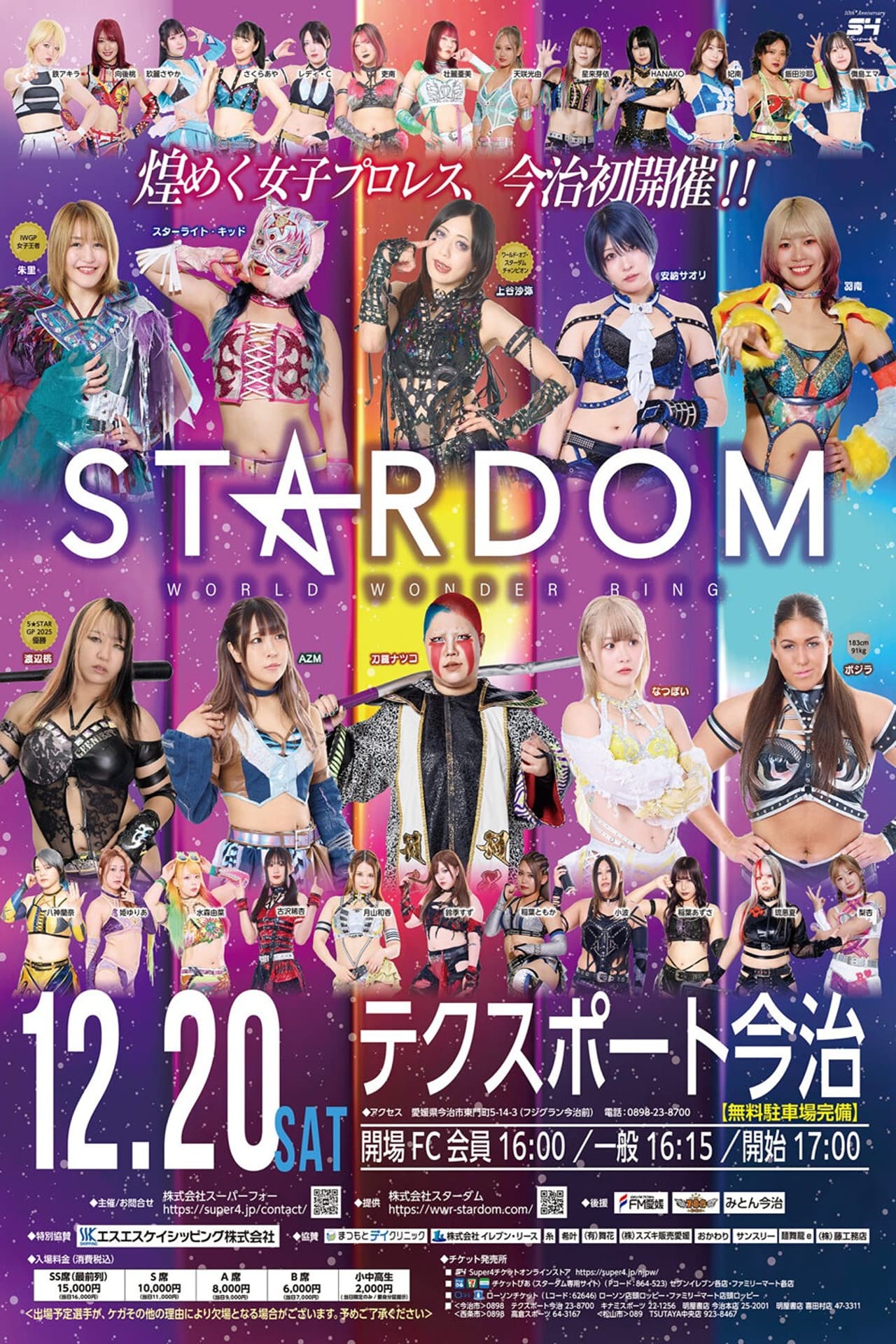 Stardom in Imabari-Ehime 2025 preview 2